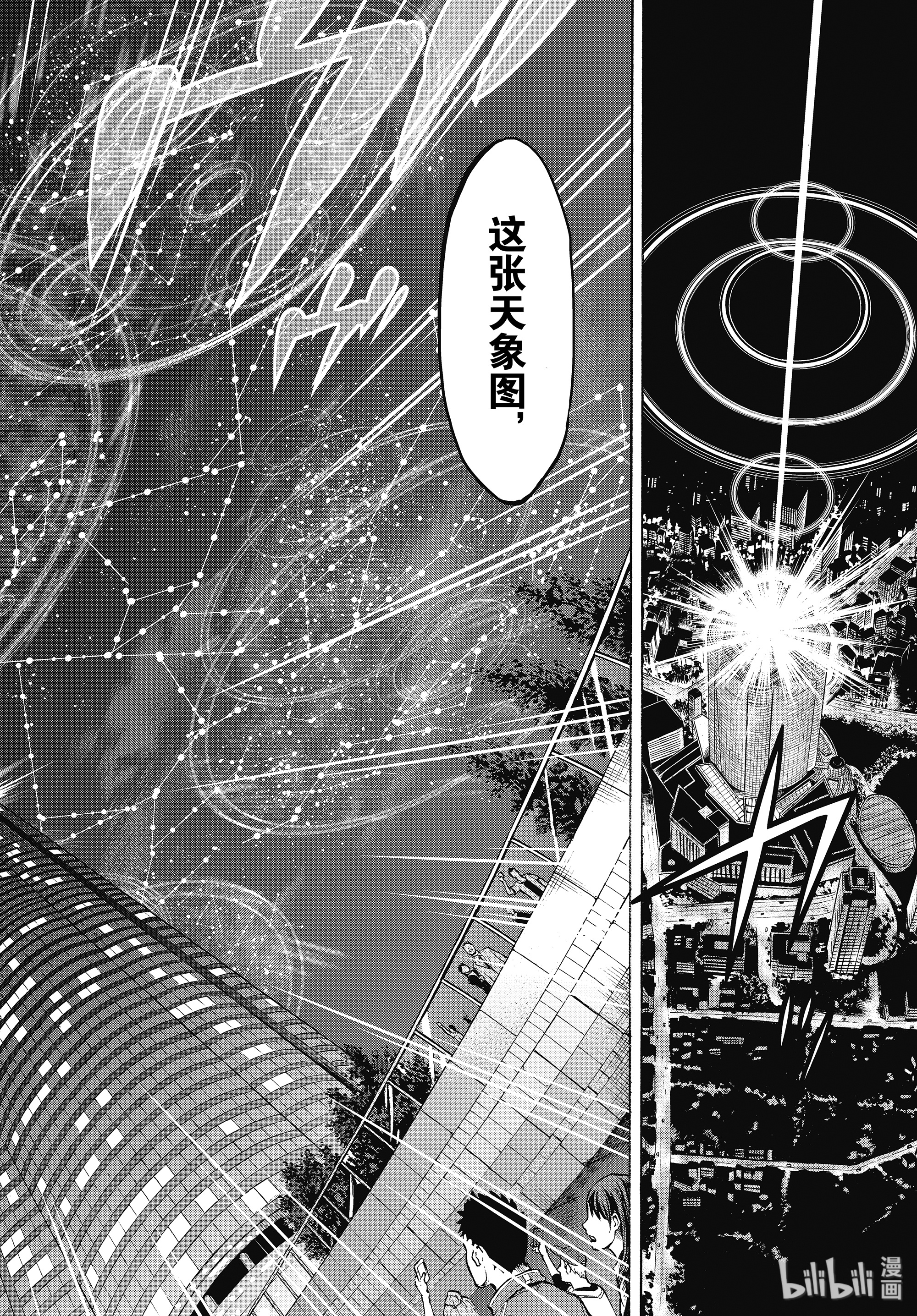 假面骑士空我（假面超人空我）61 重逢