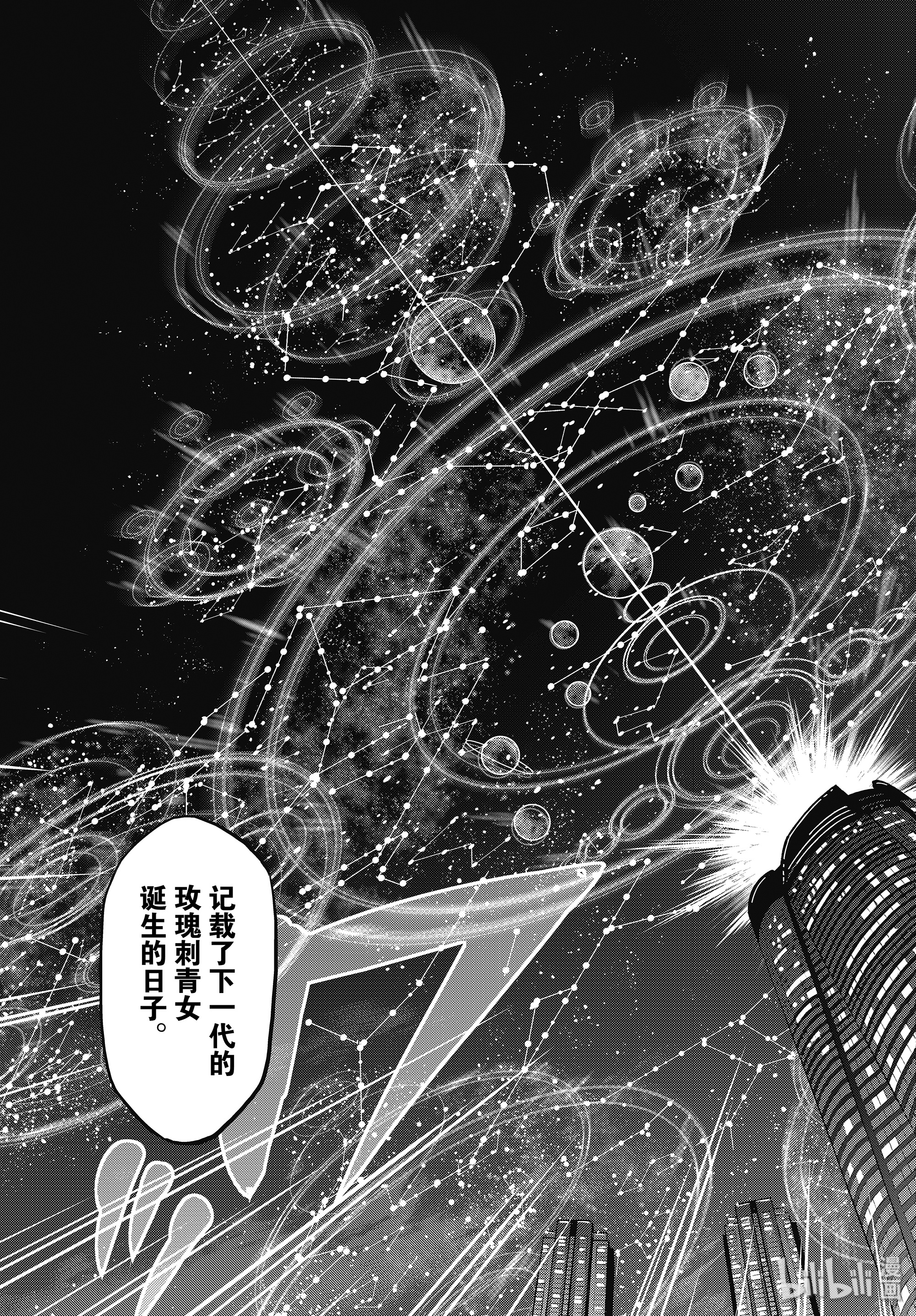 假面骑士空我（假面超人空我）61 重逢