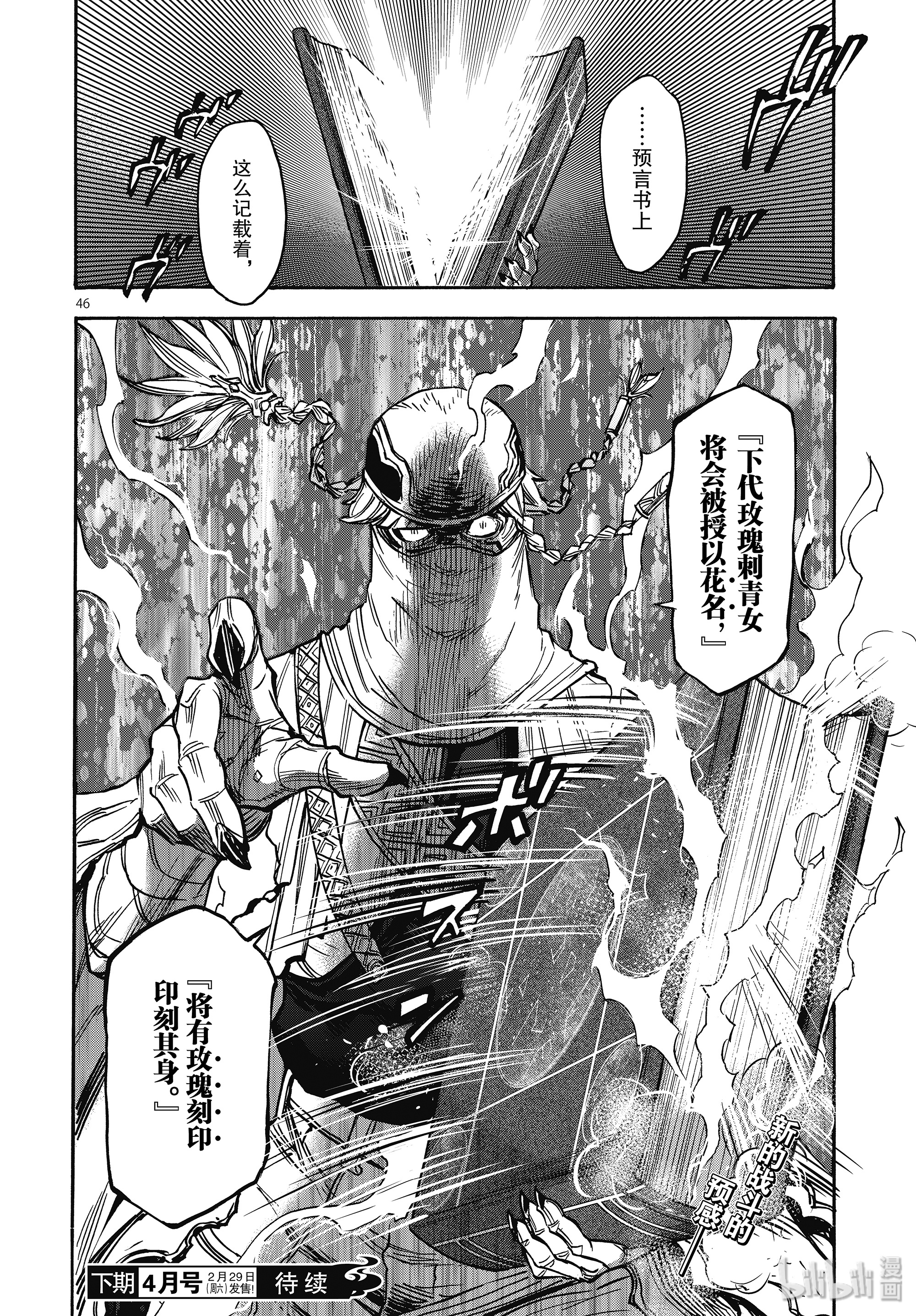 假面骑士空我（假面超人空我）61 重逢
