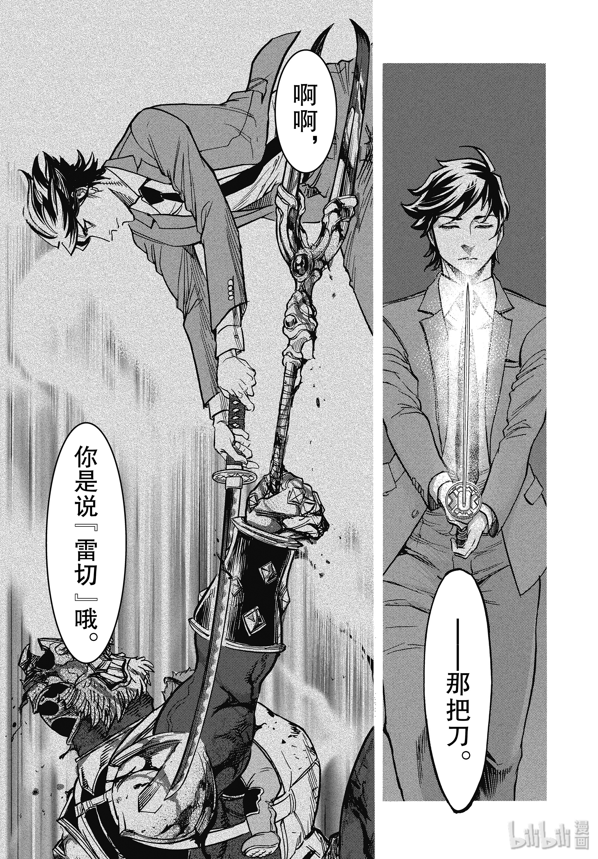 假面骑士空我（假面超人空我）61 重逢