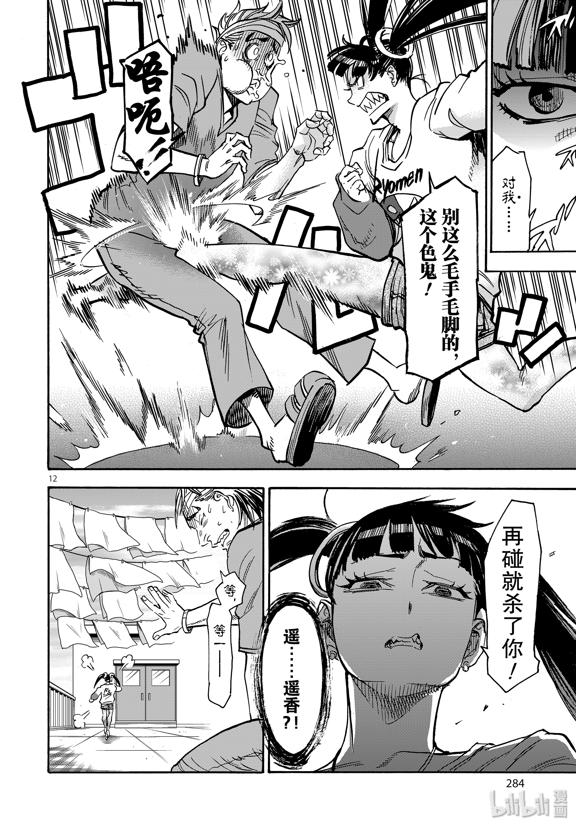 假面骑士空我（假面超人空我）62 烟云