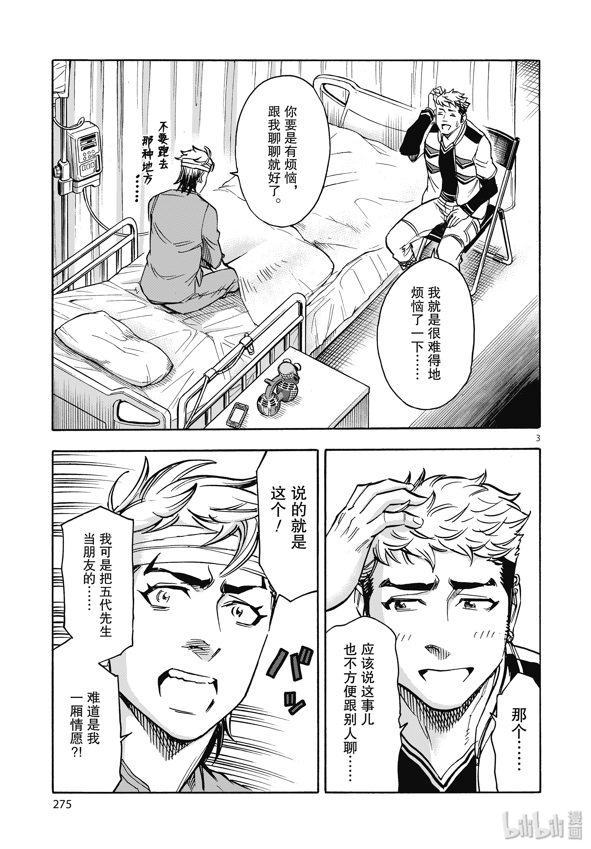 假面骑士空我（假面超人空我）62 烟云