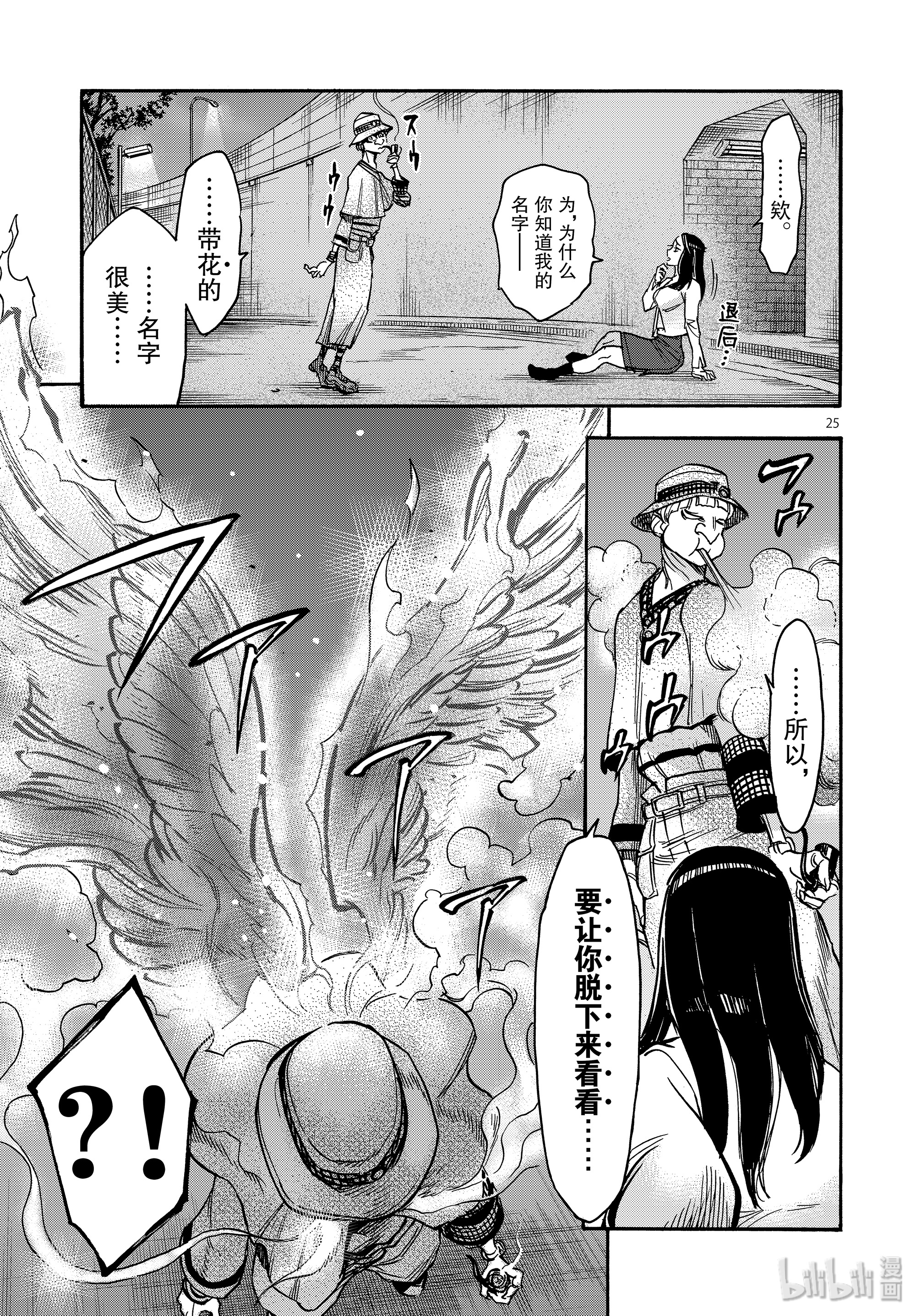 假面骑士空我（假面超人空我）62 烟云