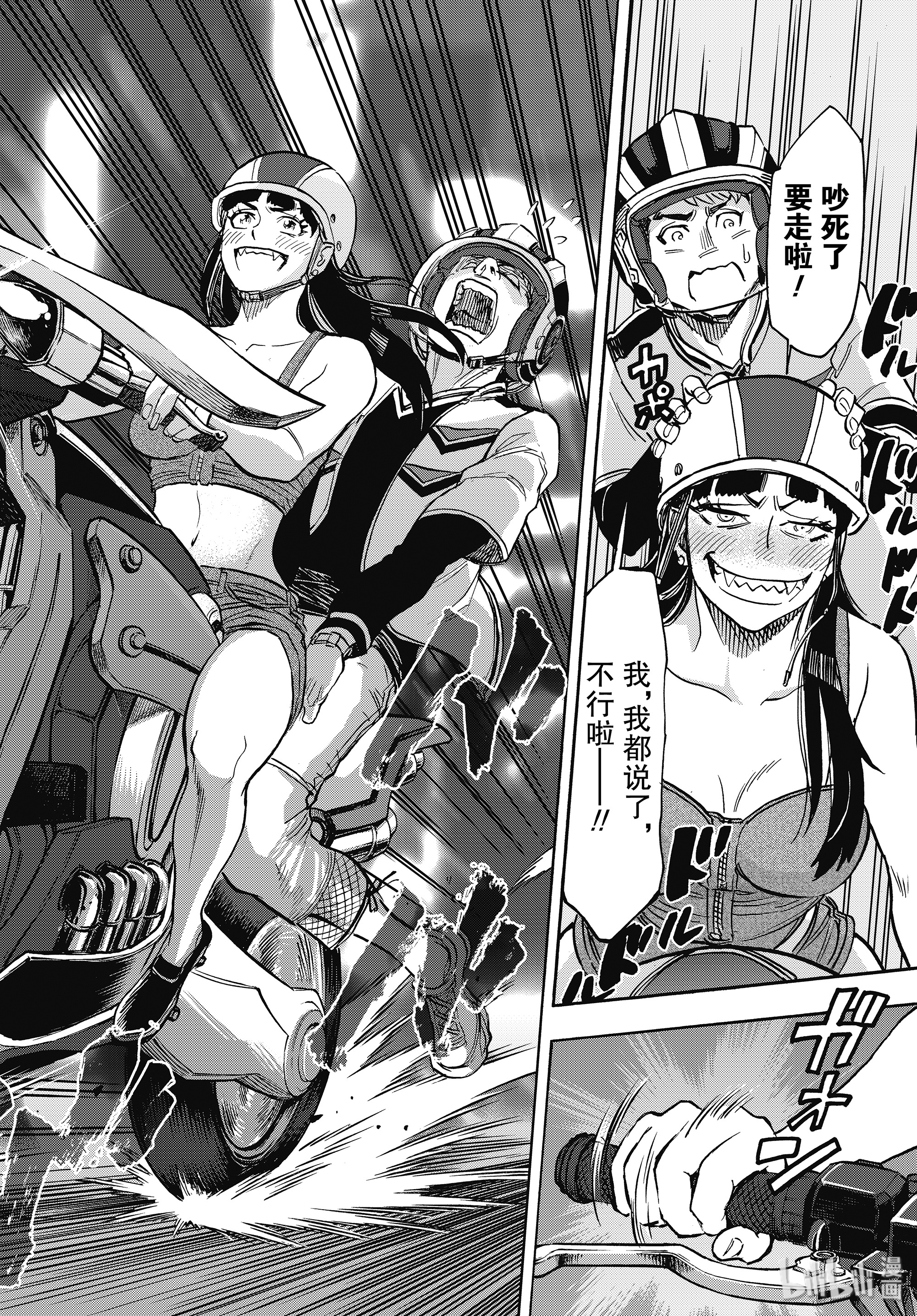 假面骑士空我（假面超人空我）62 烟云