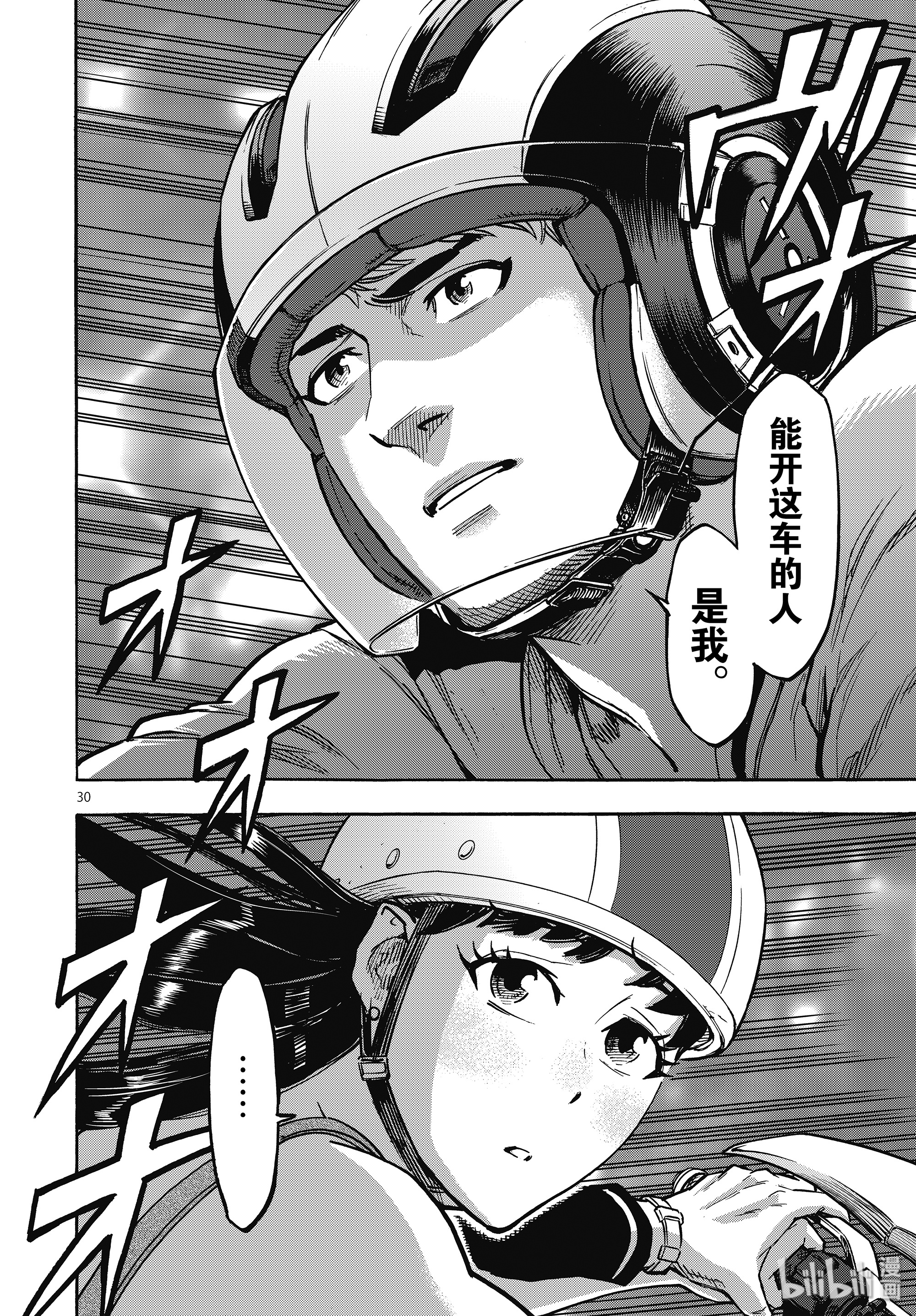 假面骑士空我（假面超人空我）62 烟云