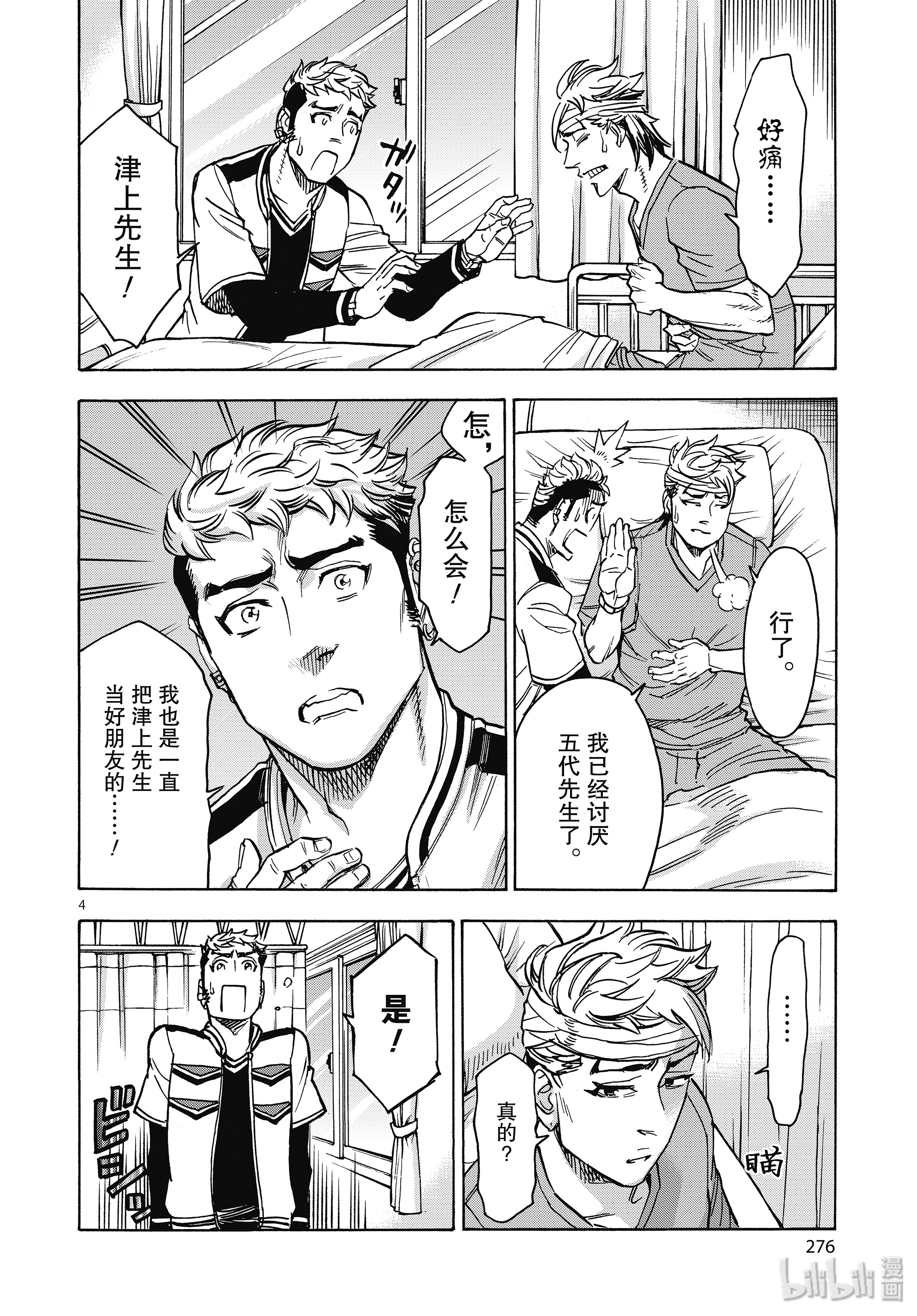 假面骑士空我（假面超人空我）62 烟云