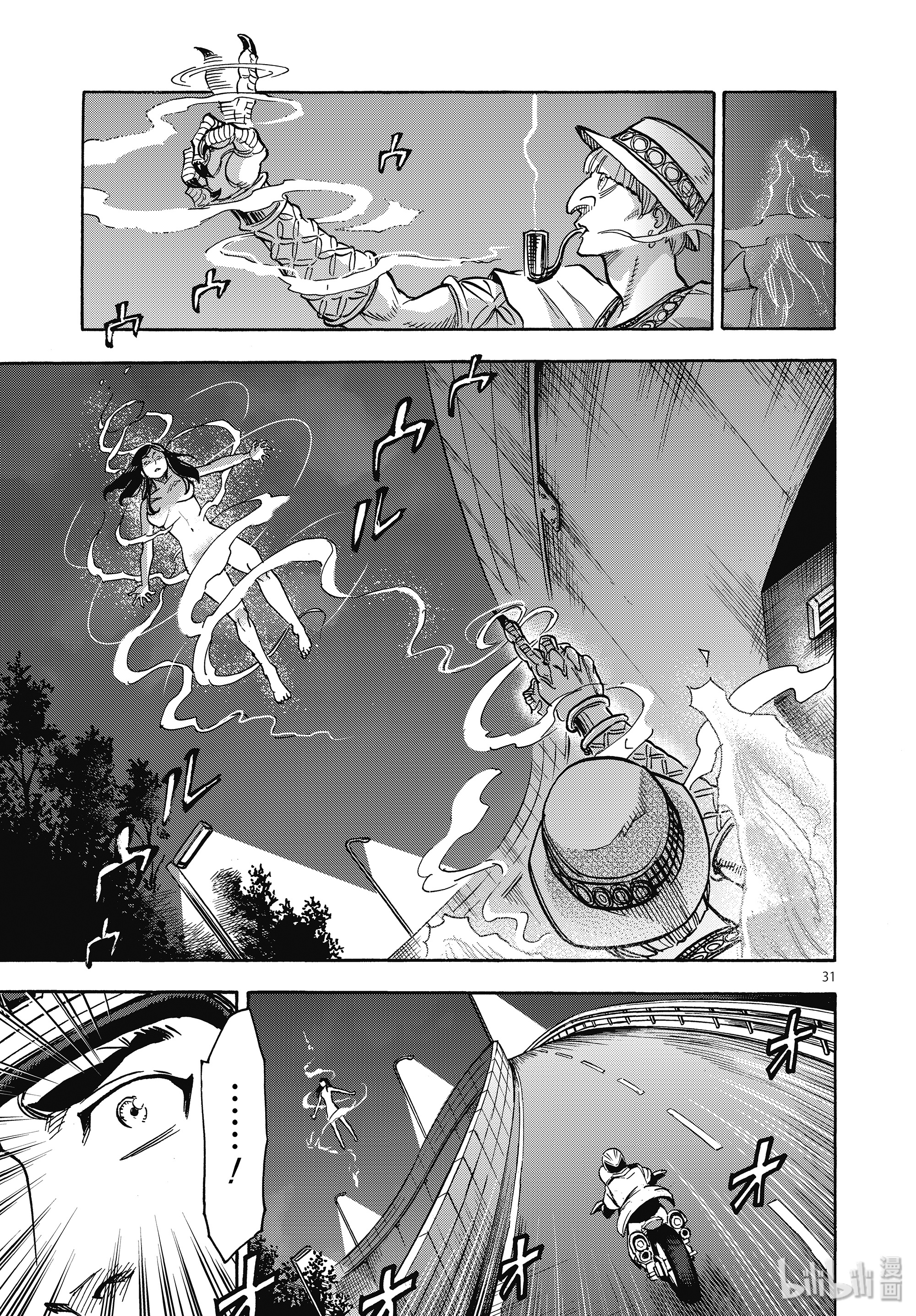 假面骑士空我（假面超人空我）62 烟云