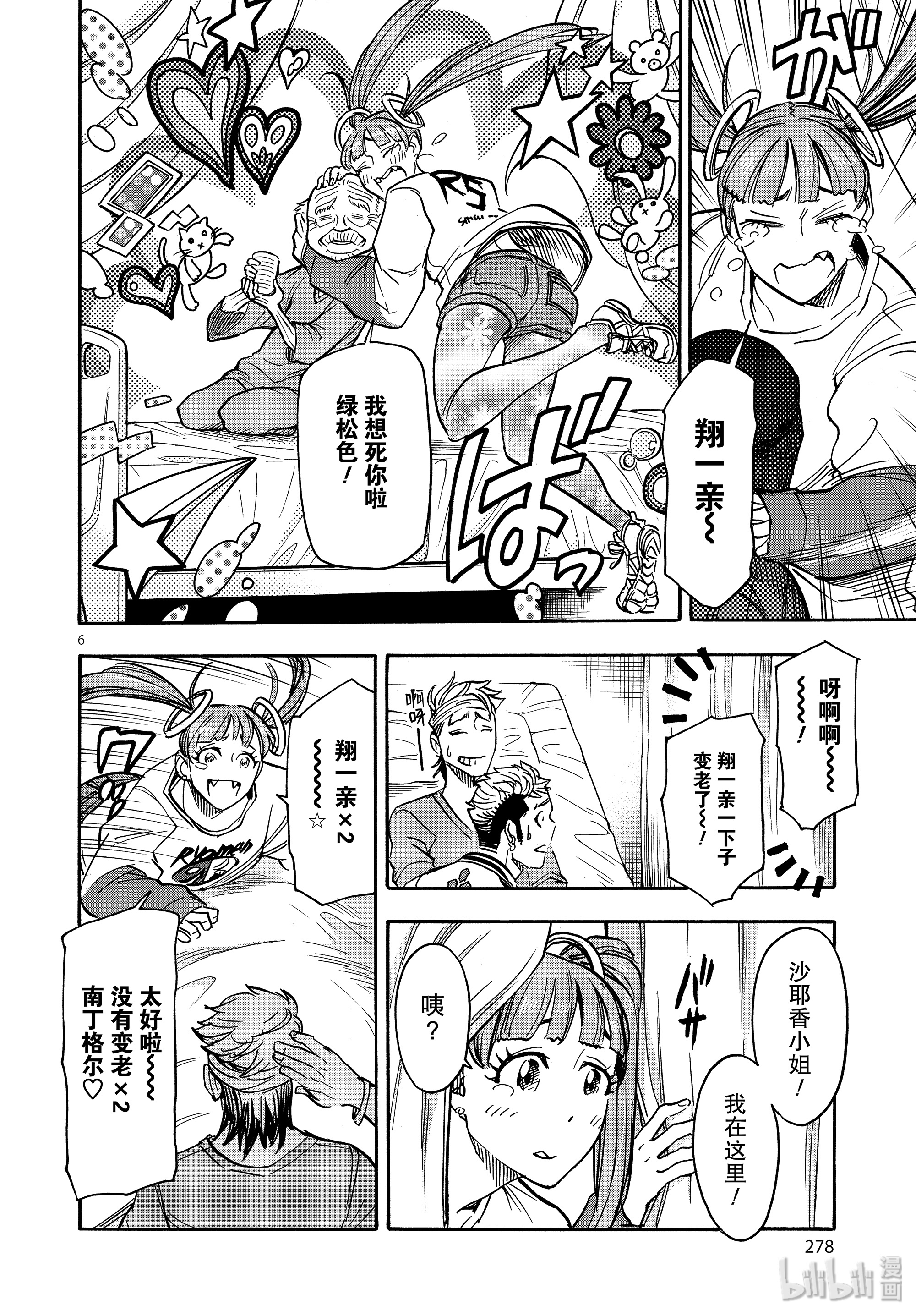 假面骑士空我（假面超人空我）62 烟云