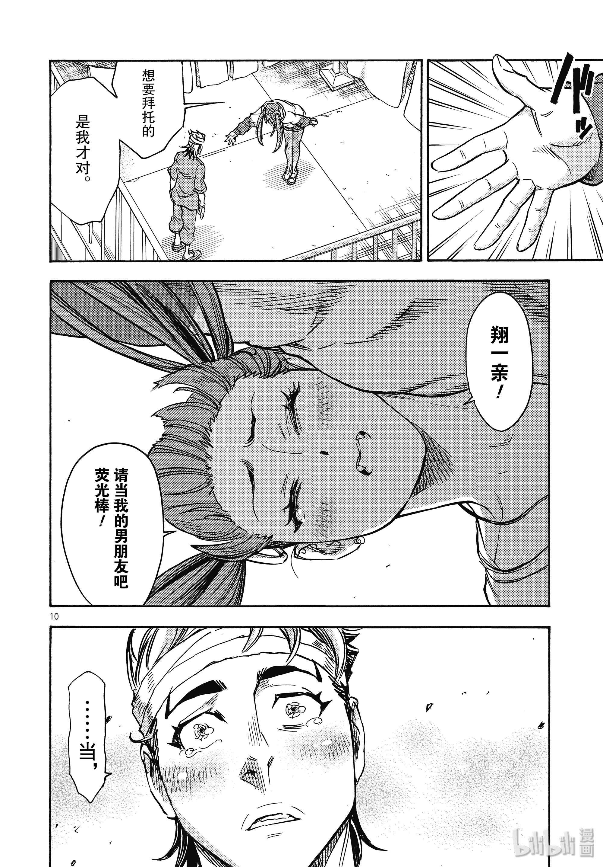 假面骑士空我（假面超人空我）62 烟云