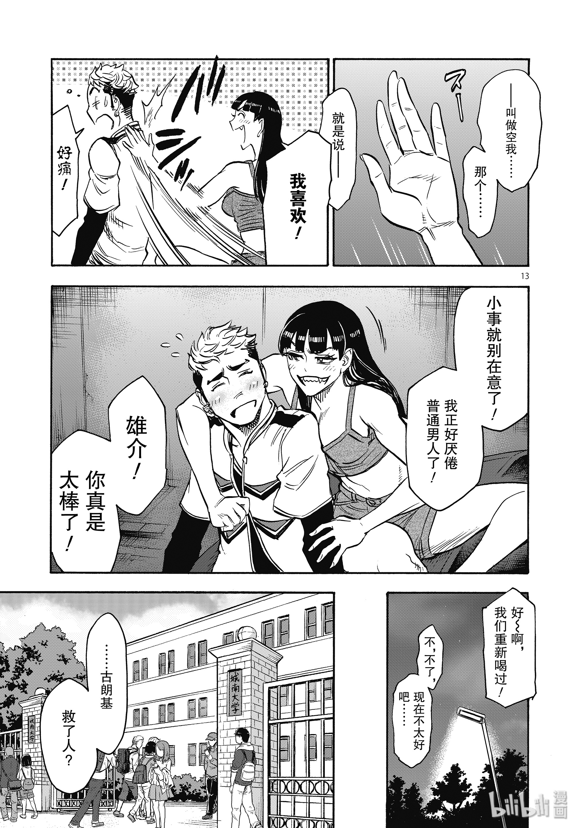 假面骑士空我（假面超人空我）63 机密