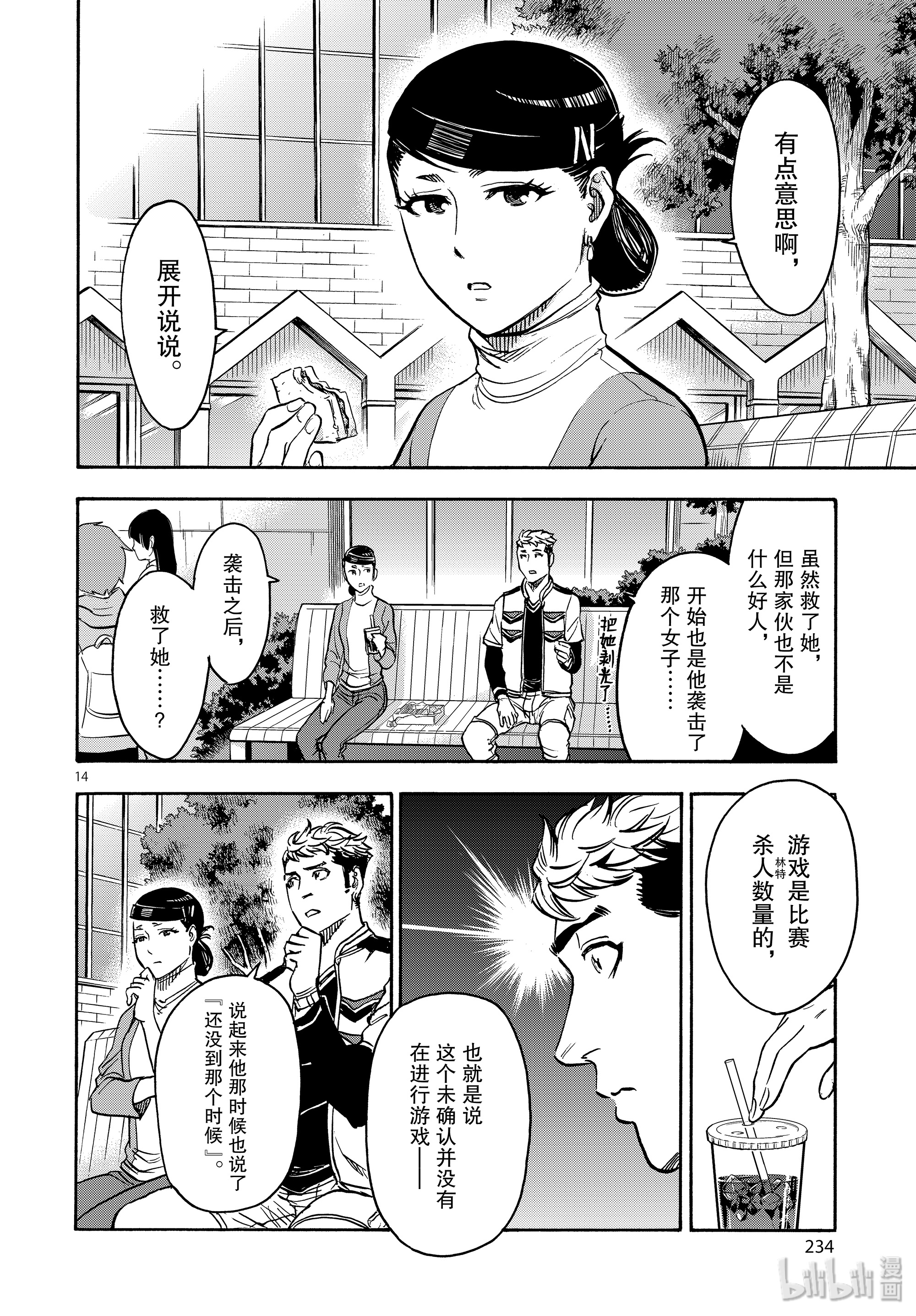 假面骑士空我（假面超人空我）63 机密