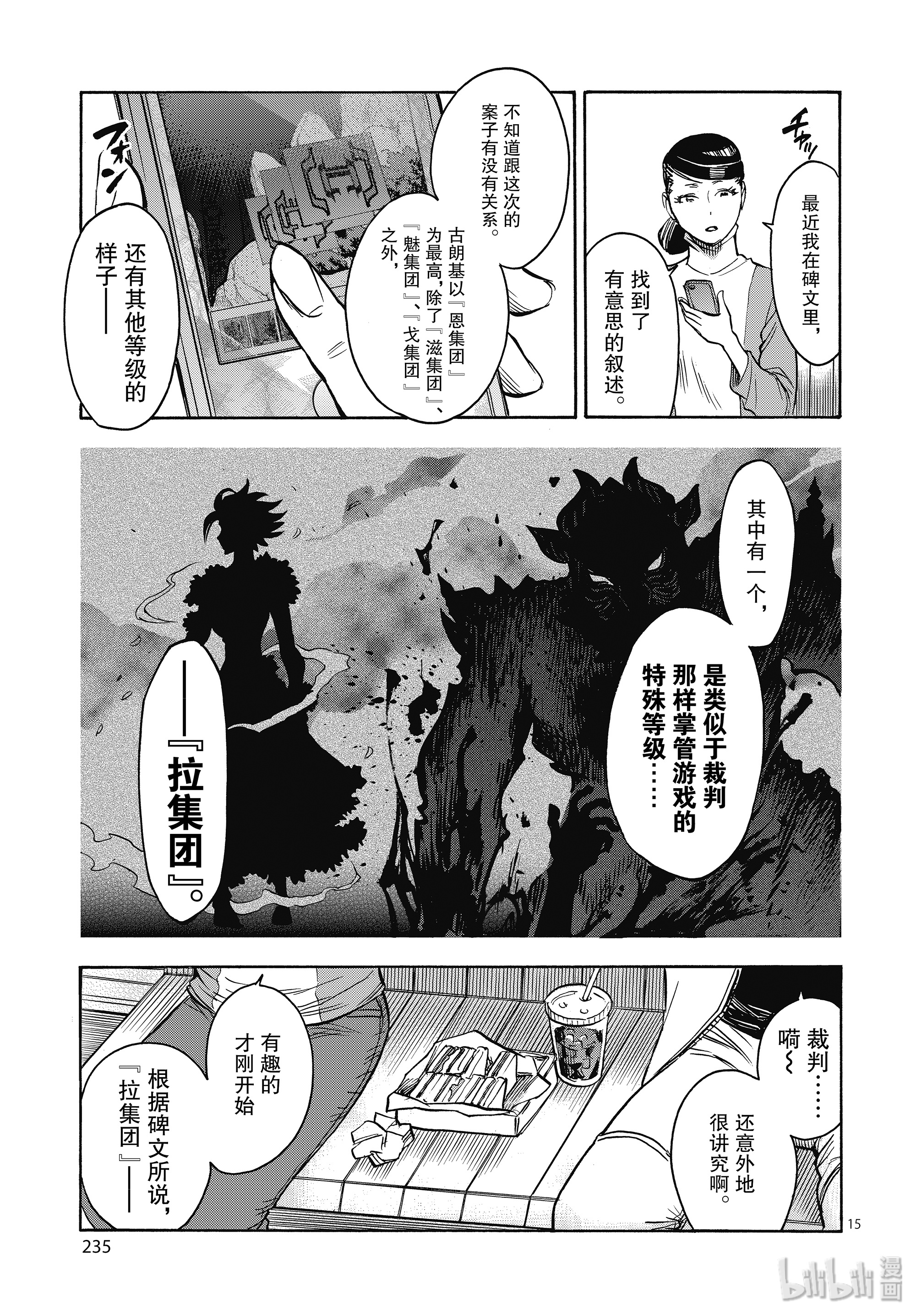 假面骑士空我（假面超人空我）63 机密