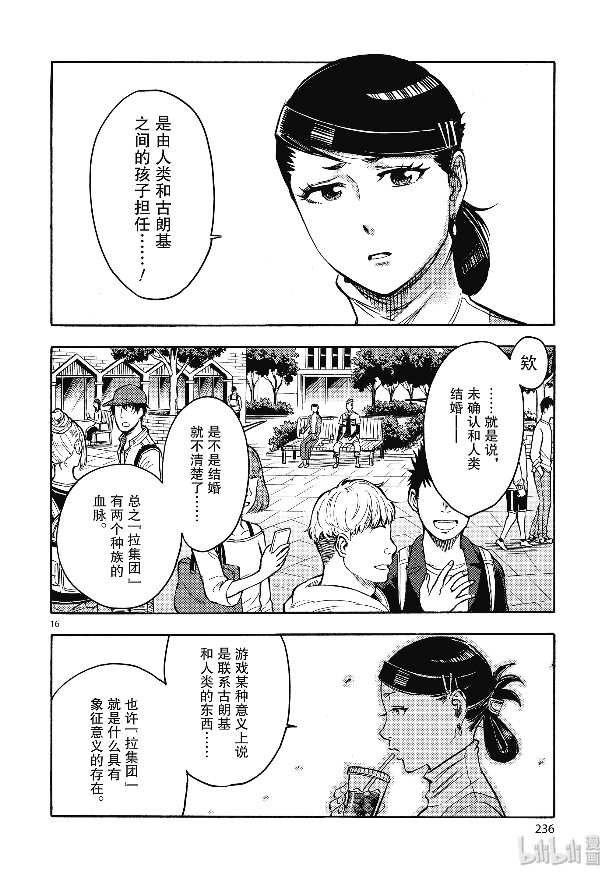 假面骑士空我（假面超人空我）63 机密