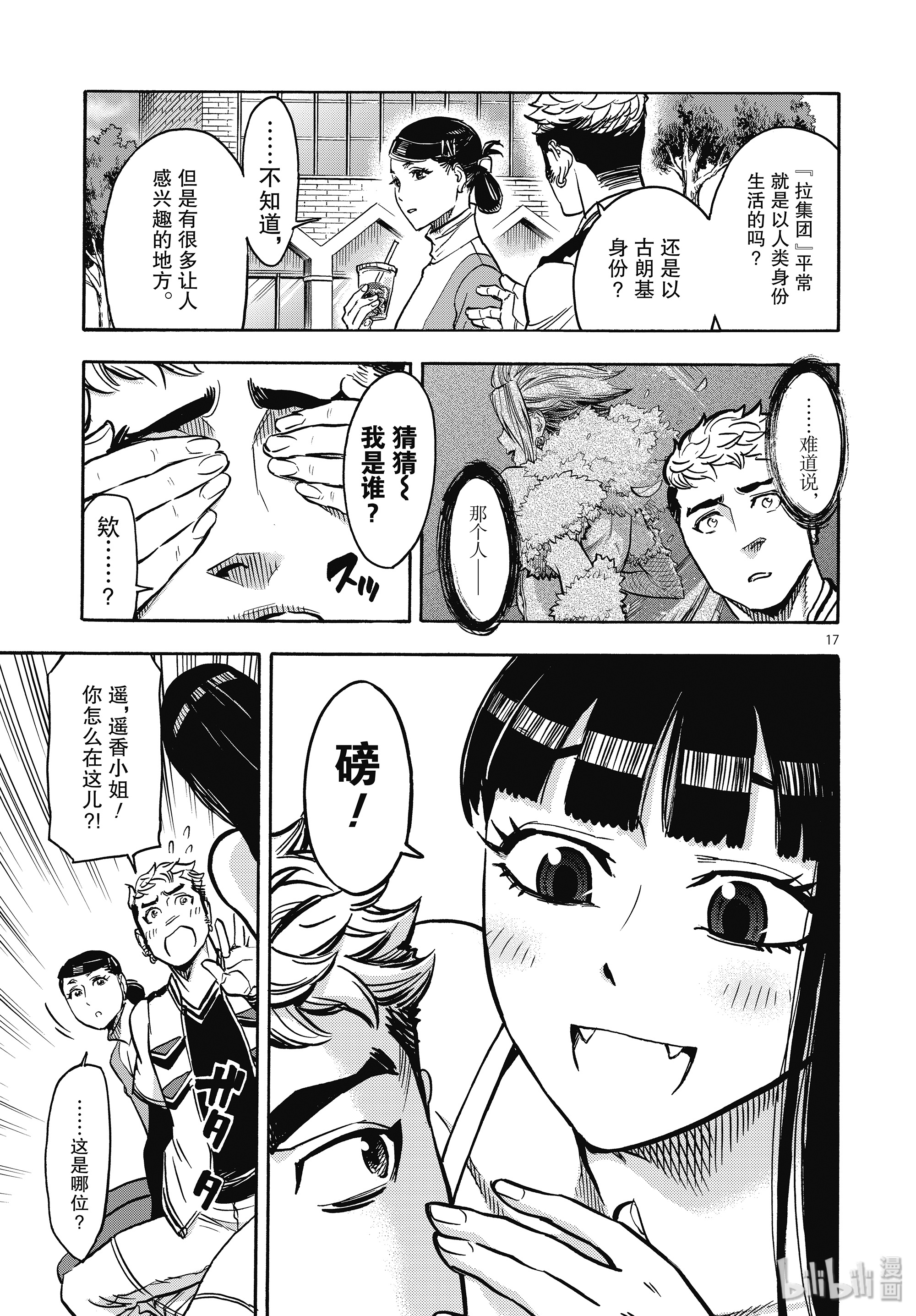 假面骑士空我（假面超人空我）63 机密