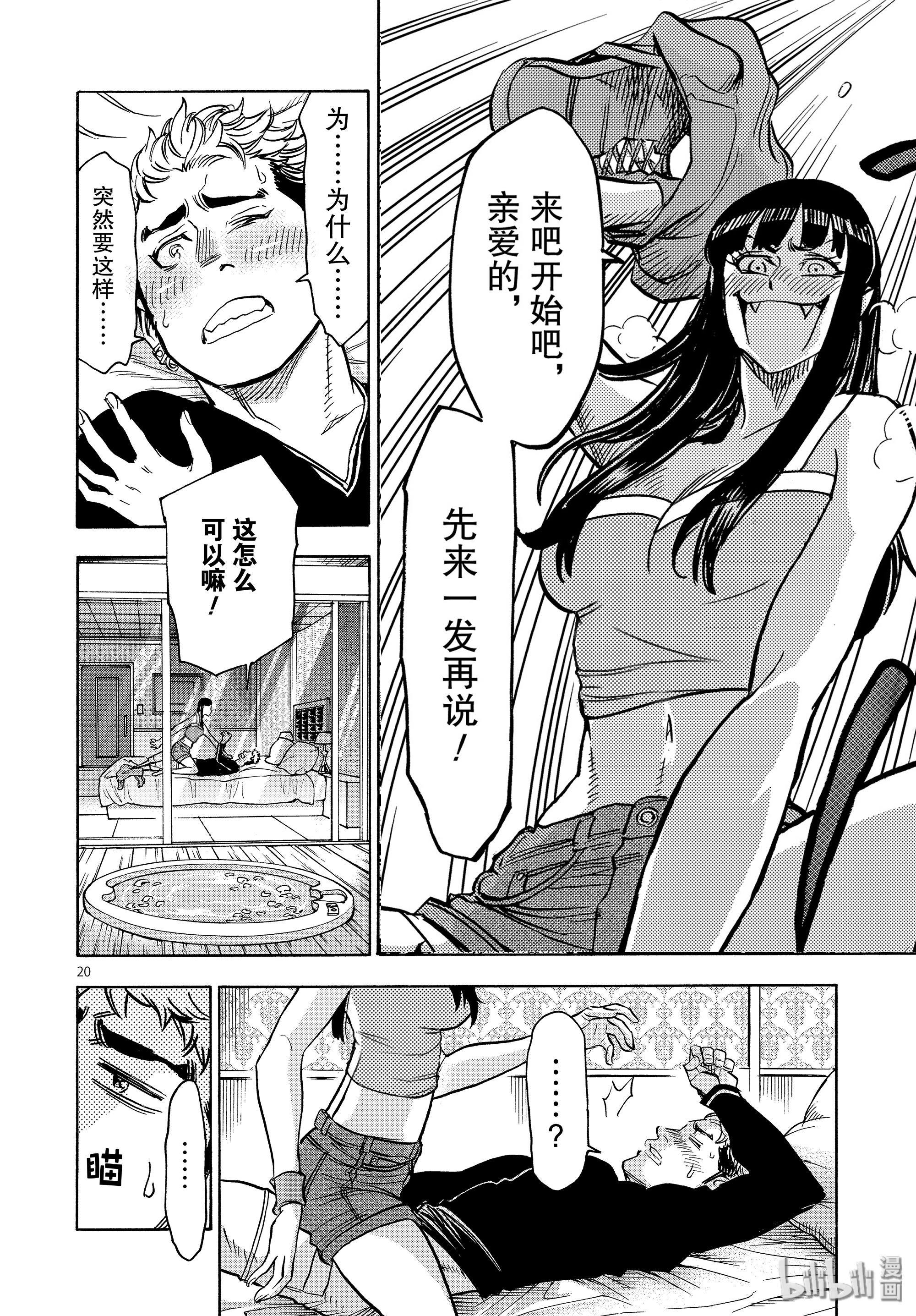 假面骑士空我（假面超人空我）63 机密