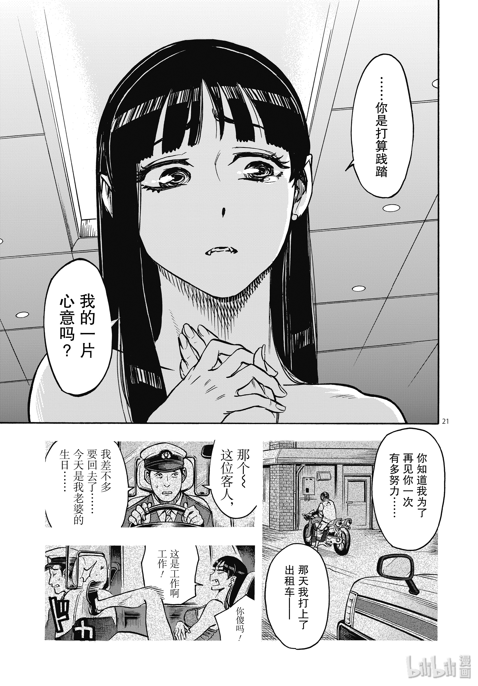 假面骑士空我（假面超人空我）63 机密