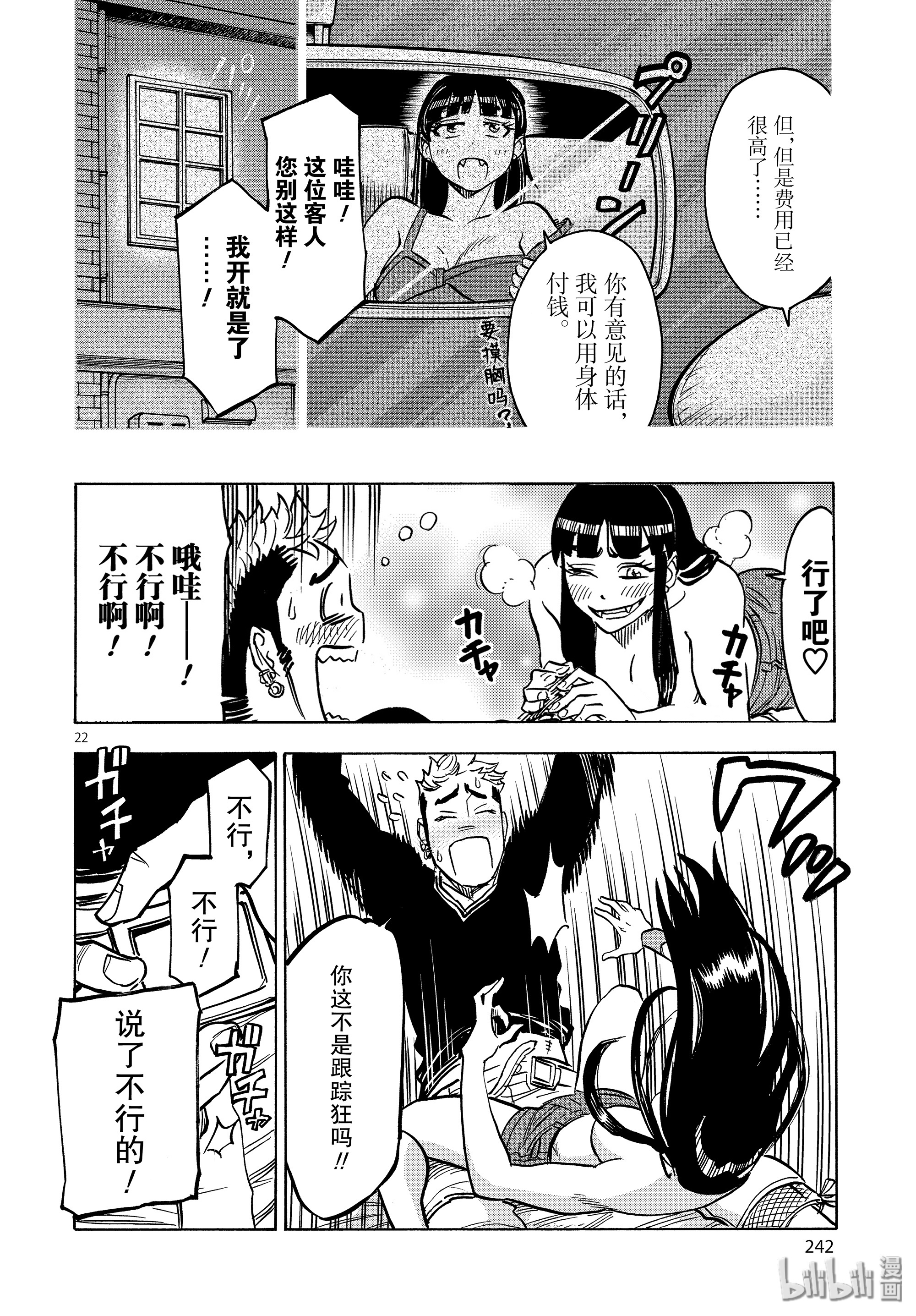 假面骑士空我（假面超人空我）63 机密