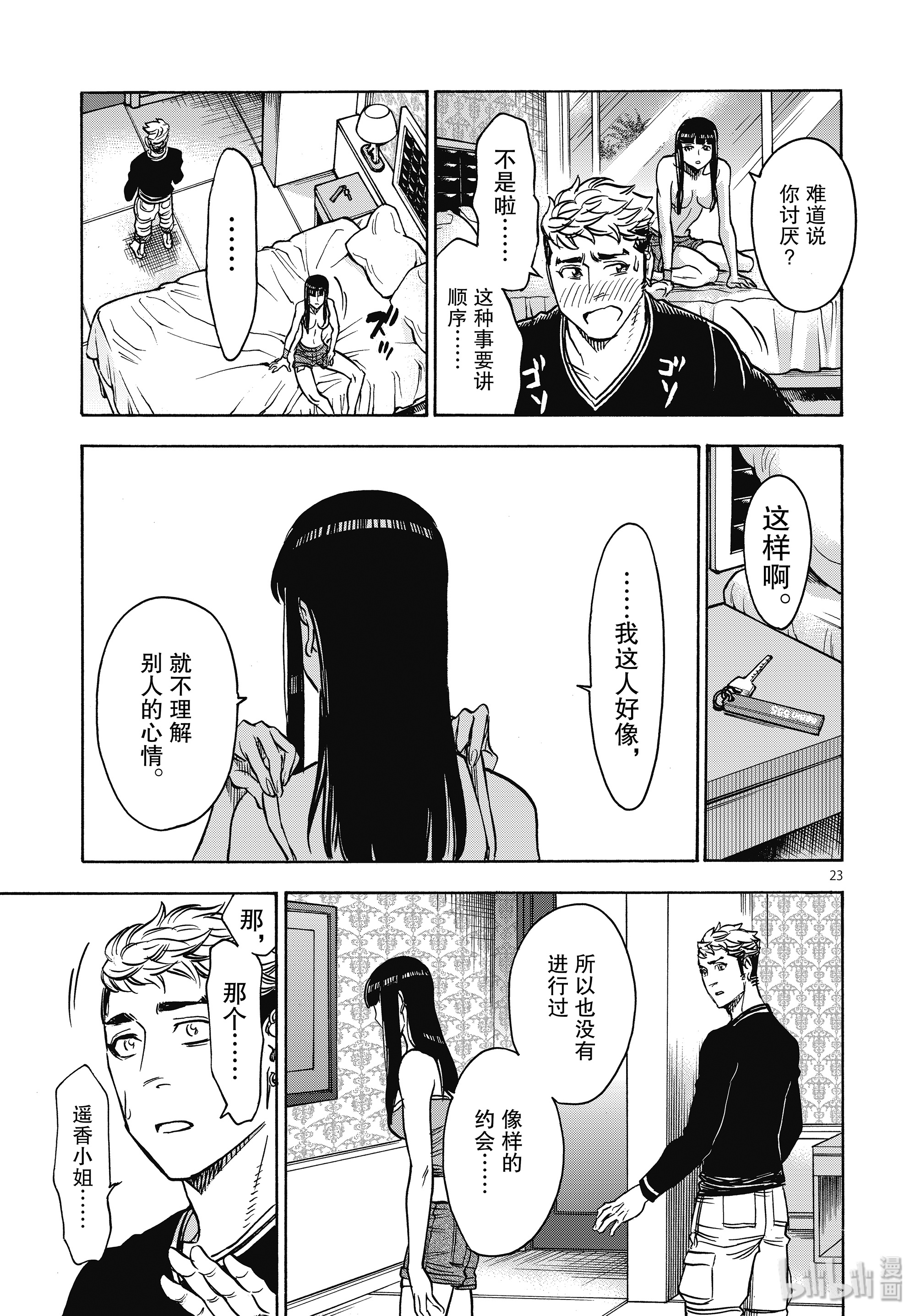 假面骑士空我（假面超人空我）63 机密