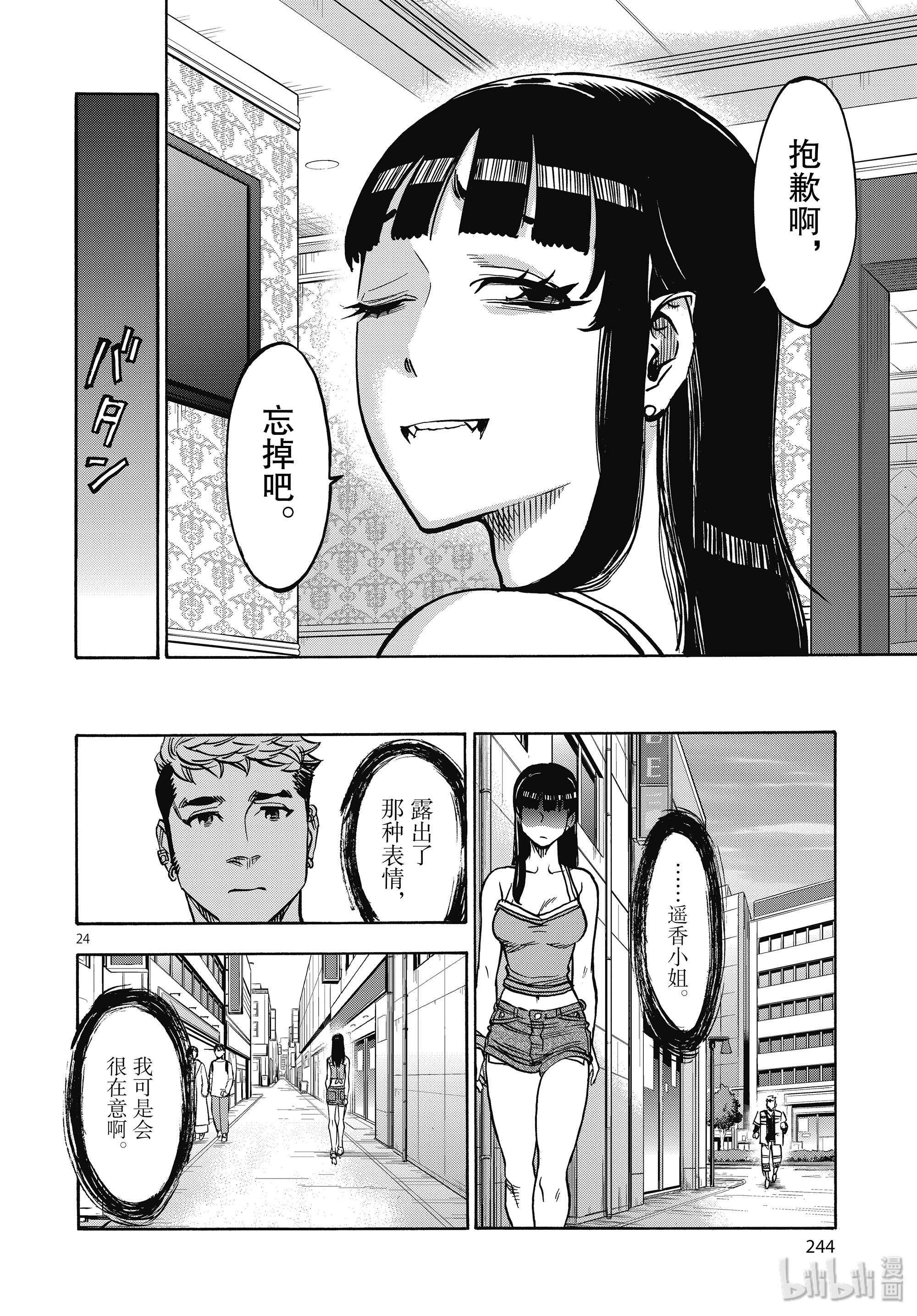 假面骑士空我（假面超人空我）63 机密