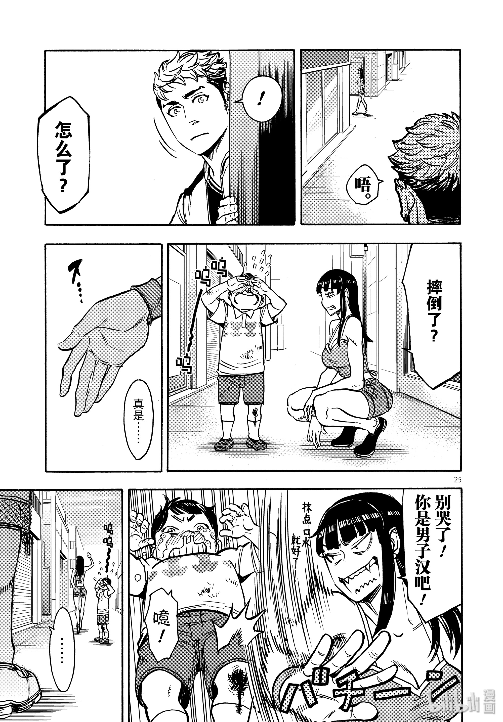 假面骑士空我（假面超人空我）63 机密