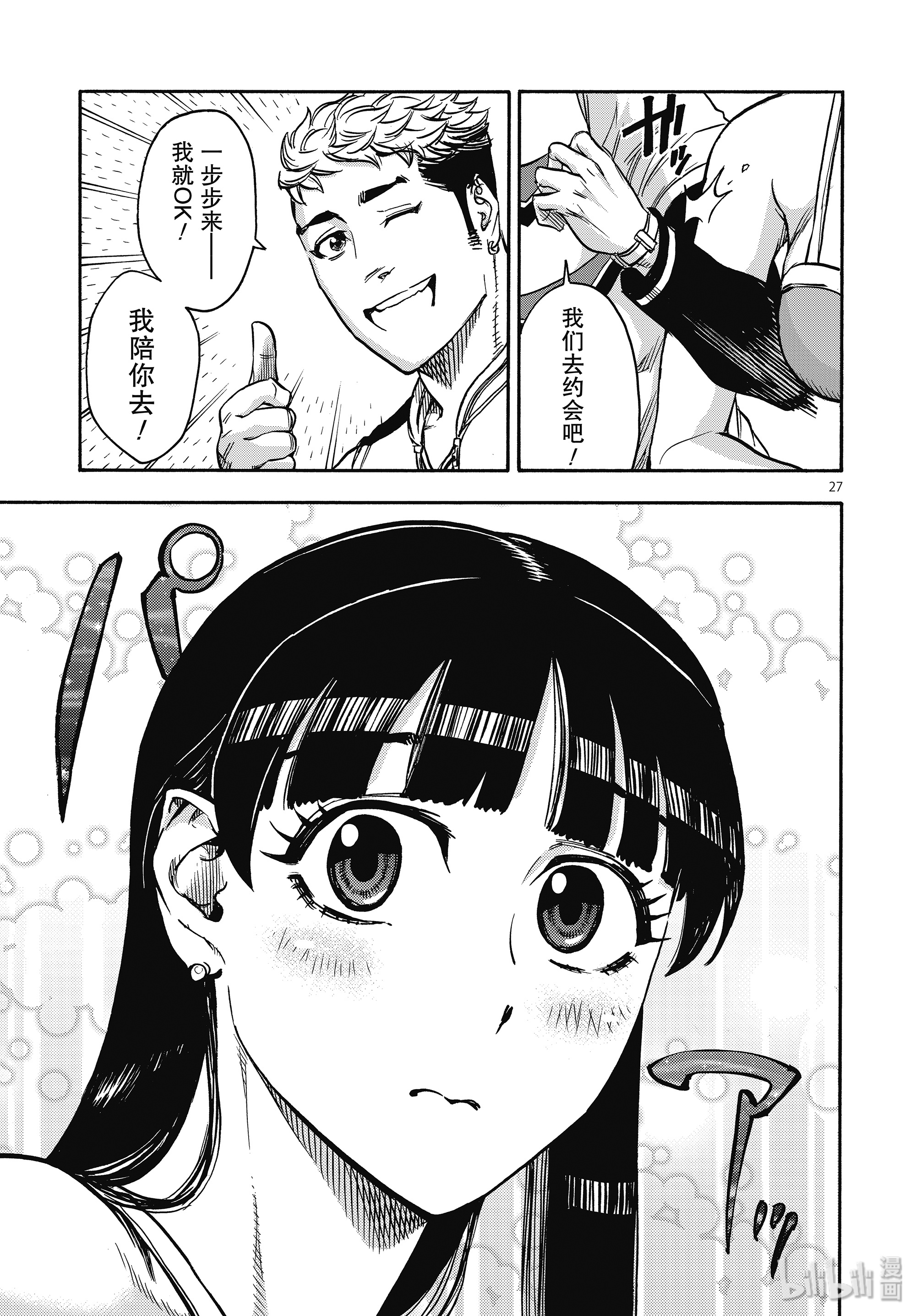 假面骑士空我（假面超人空我）63 机密