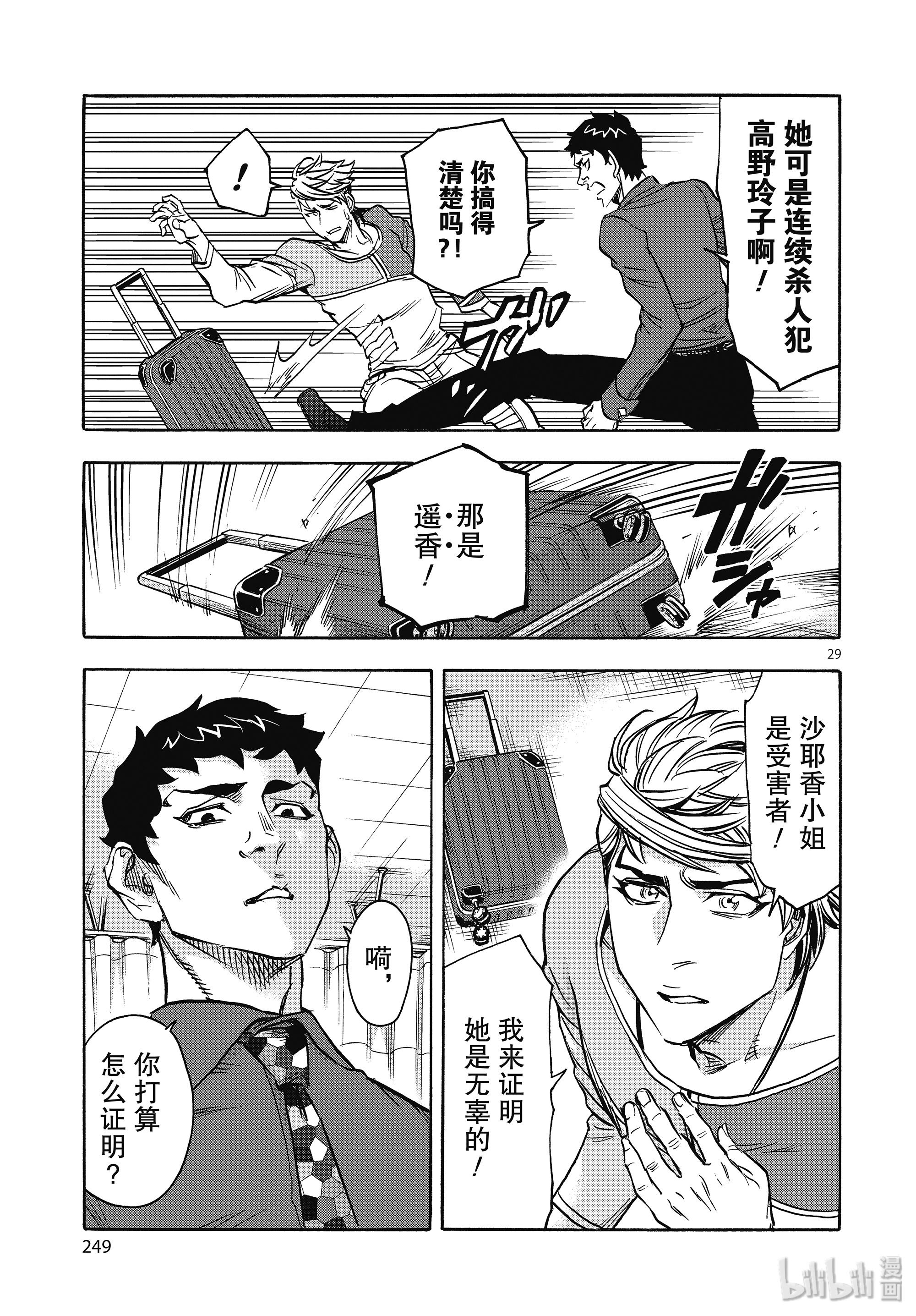 假面骑士空我（假面超人空我）63 机密