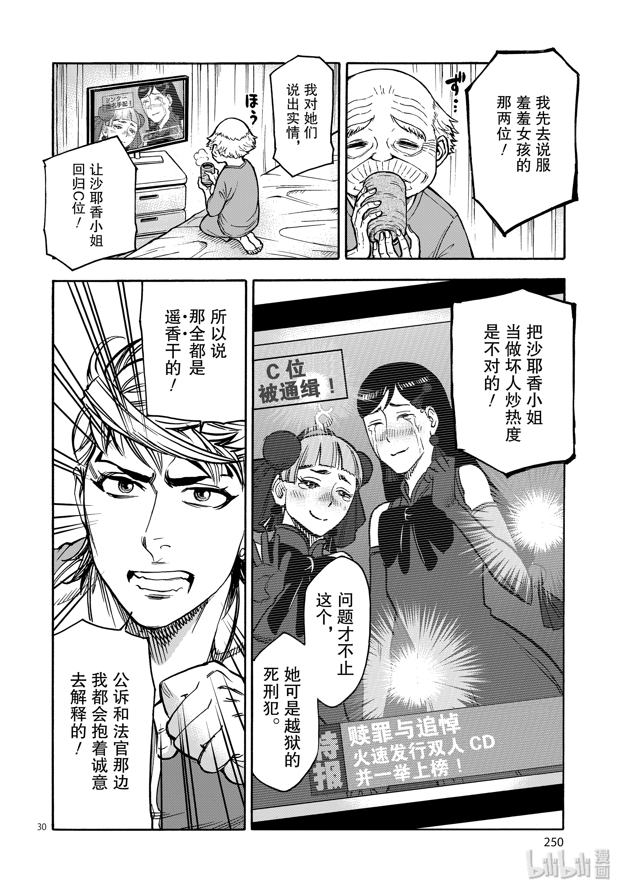 假面骑士空我（假面超人空我）63 机密