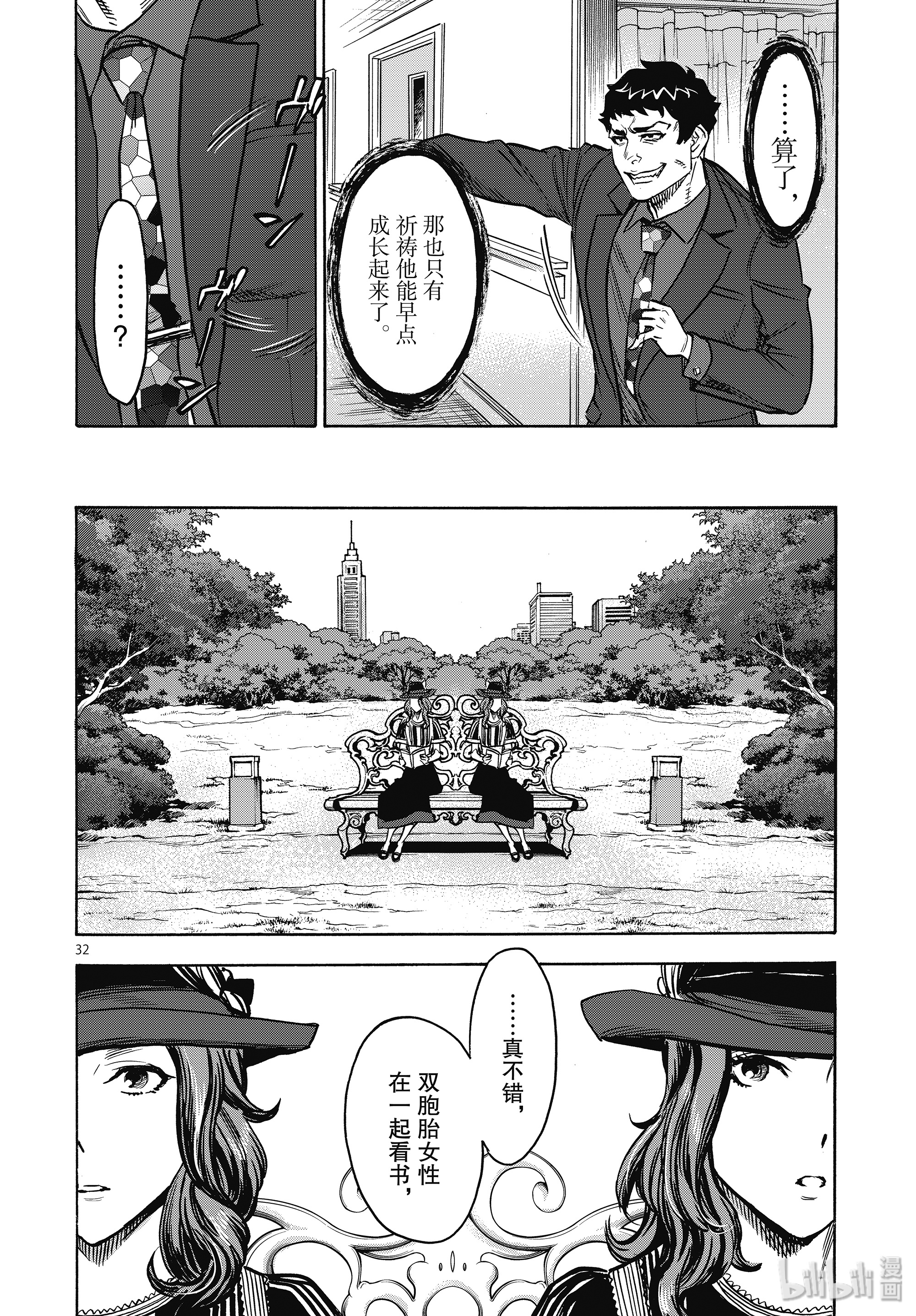 假面骑士空我（假面超人空我）63 机密