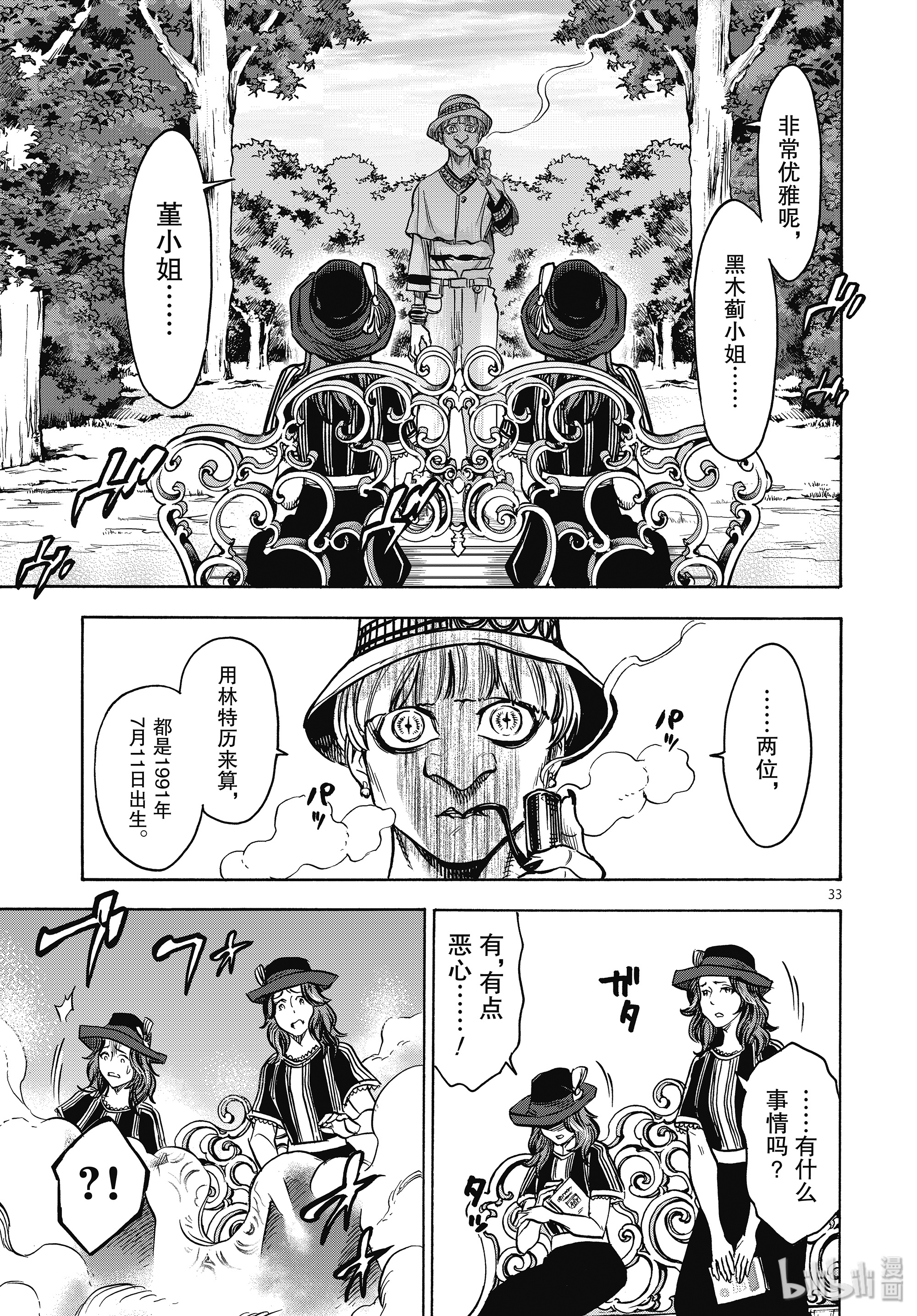 假面骑士空我（假面超人空我）63 机密