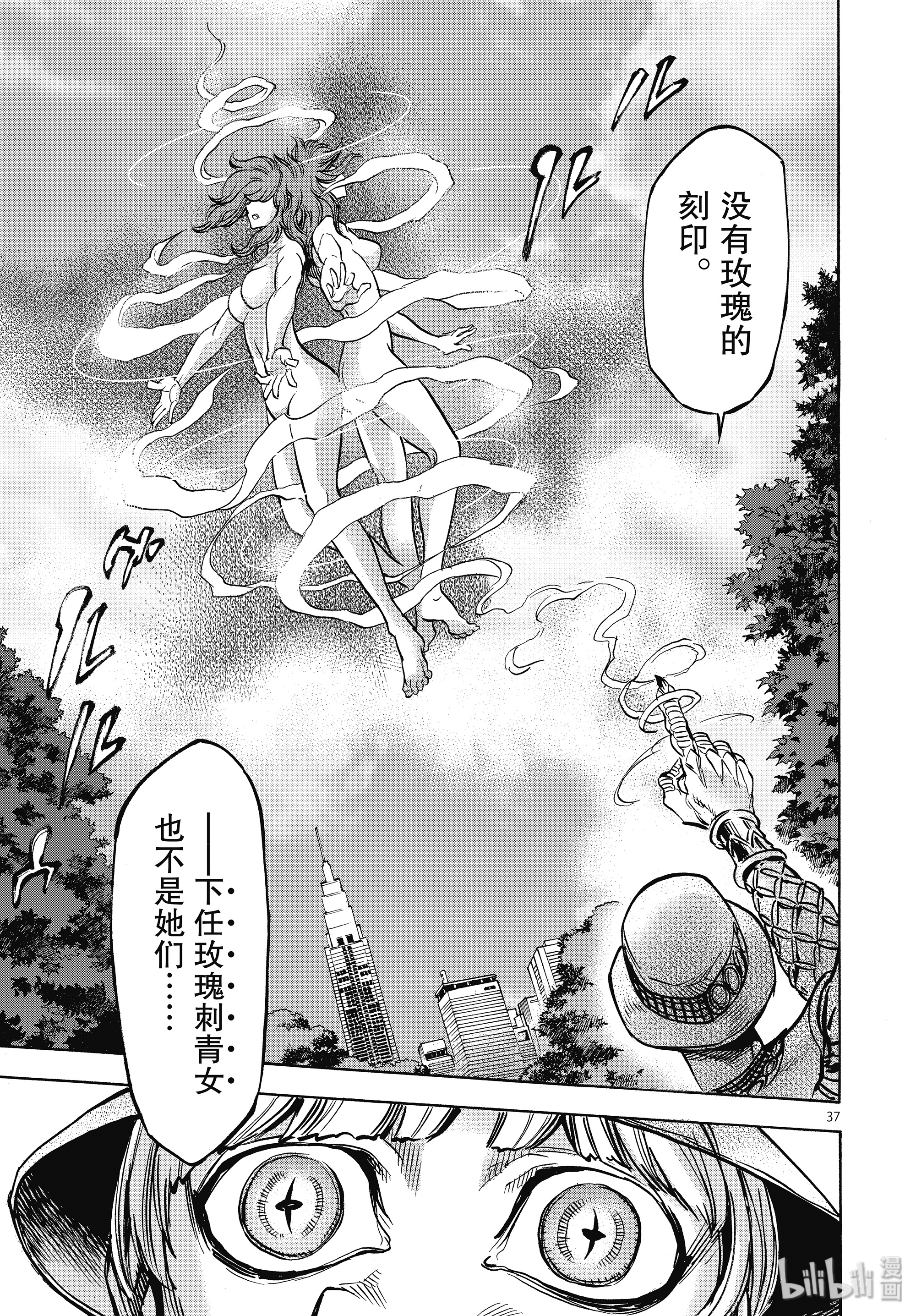 假面骑士空我（假面超人空我）63 机密