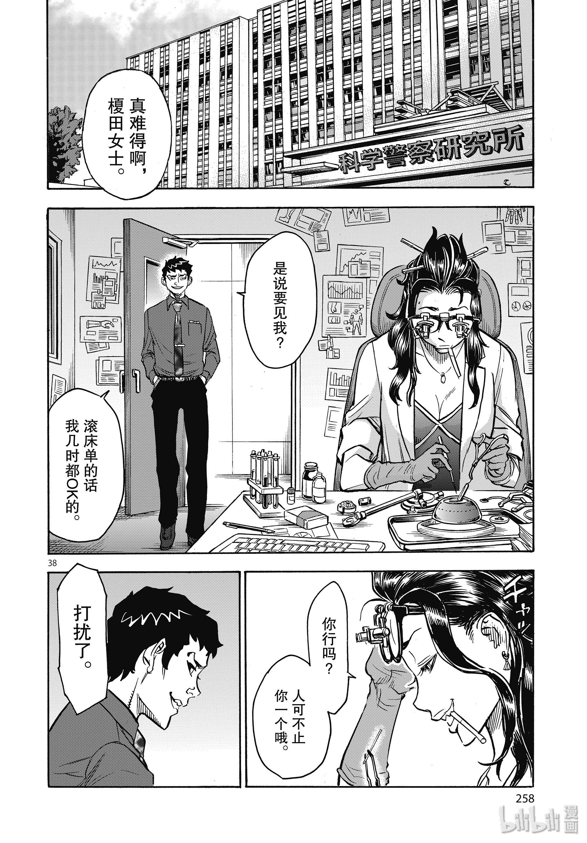 假面骑士空我（假面超人空我）63 机密