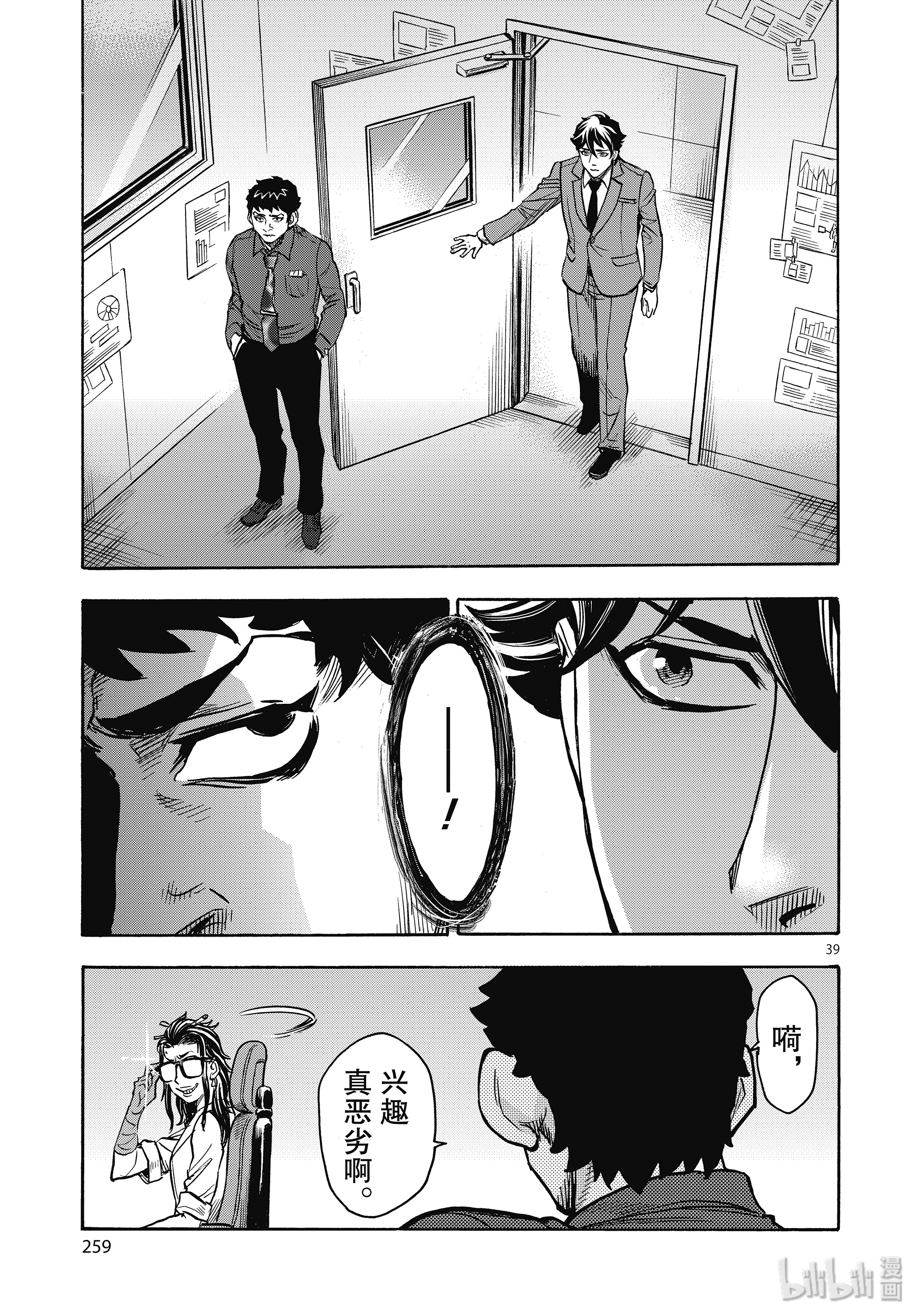 假面骑士空我（假面超人空我）63 机密