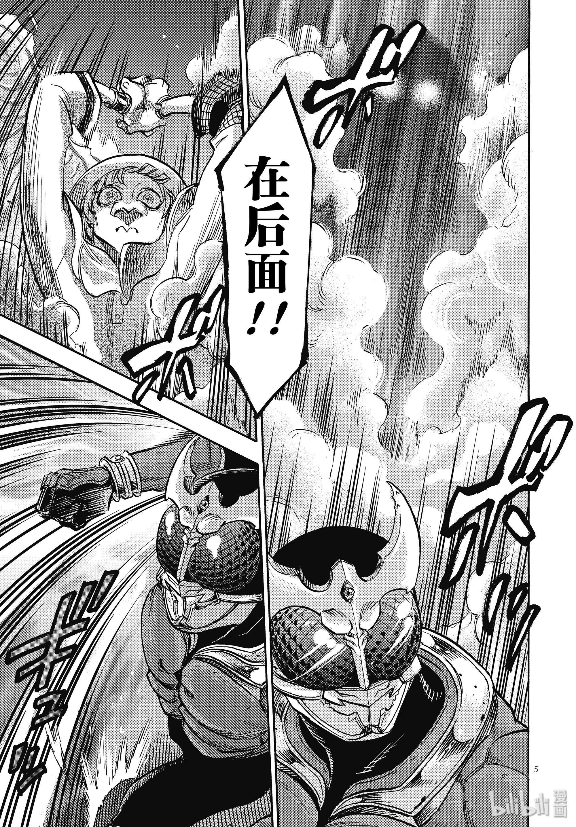 假面骑士空我（假面超人空我）63 机密