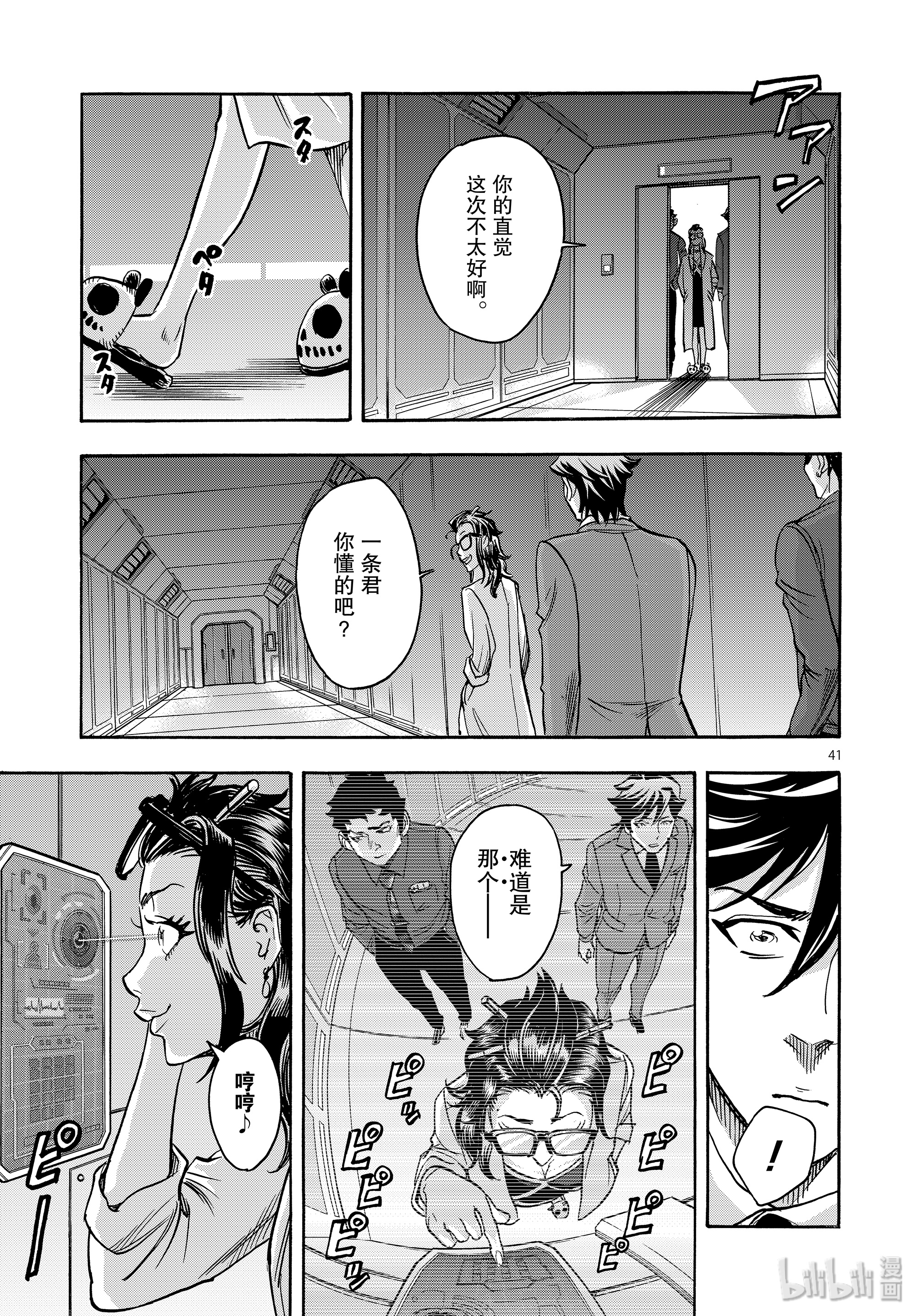 假面骑士空我（假面超人空我）63 机密
