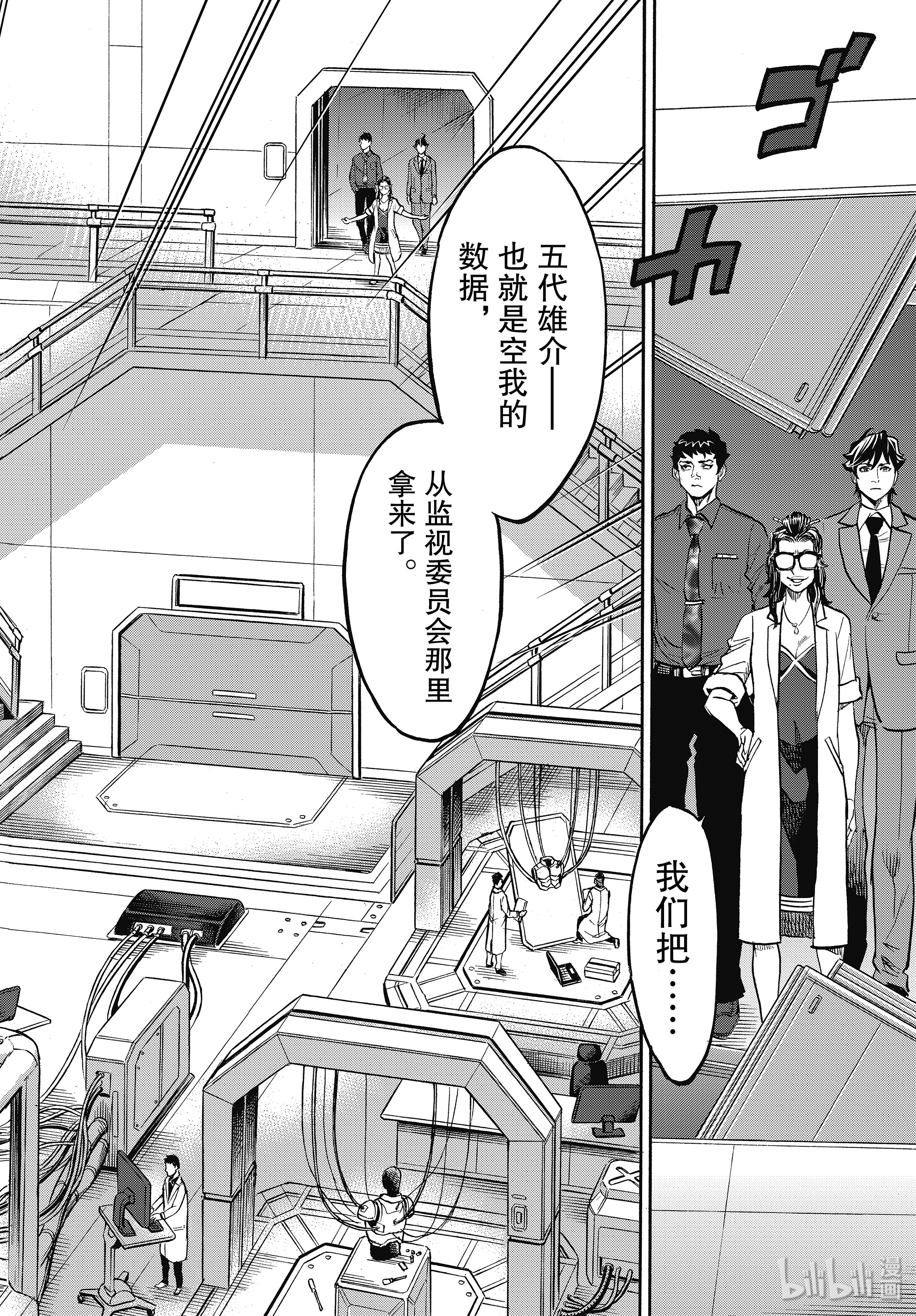 假面骑士空我（假面超人空我）63 机密