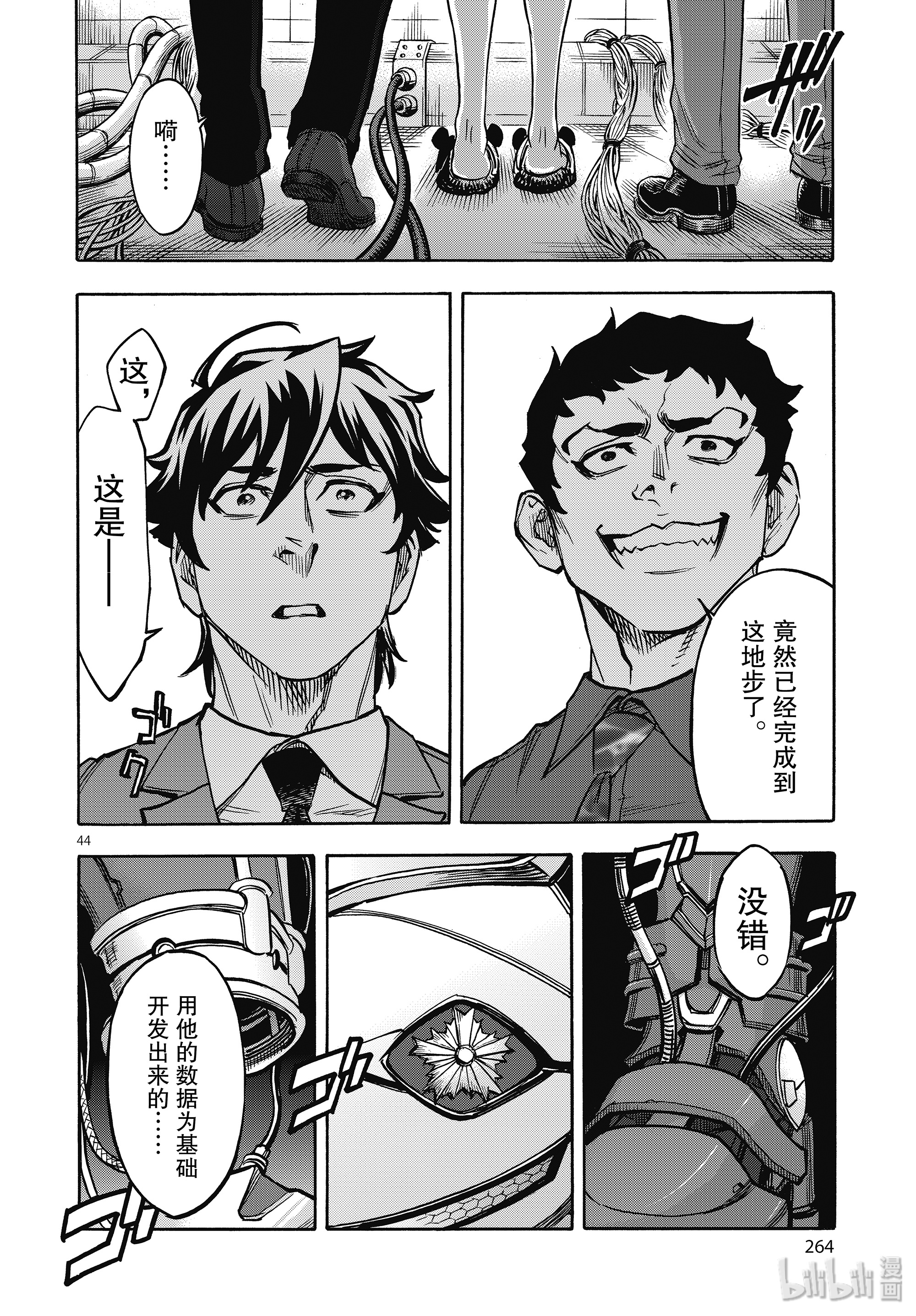 假面骑士空我（假面超人空我）63 机密