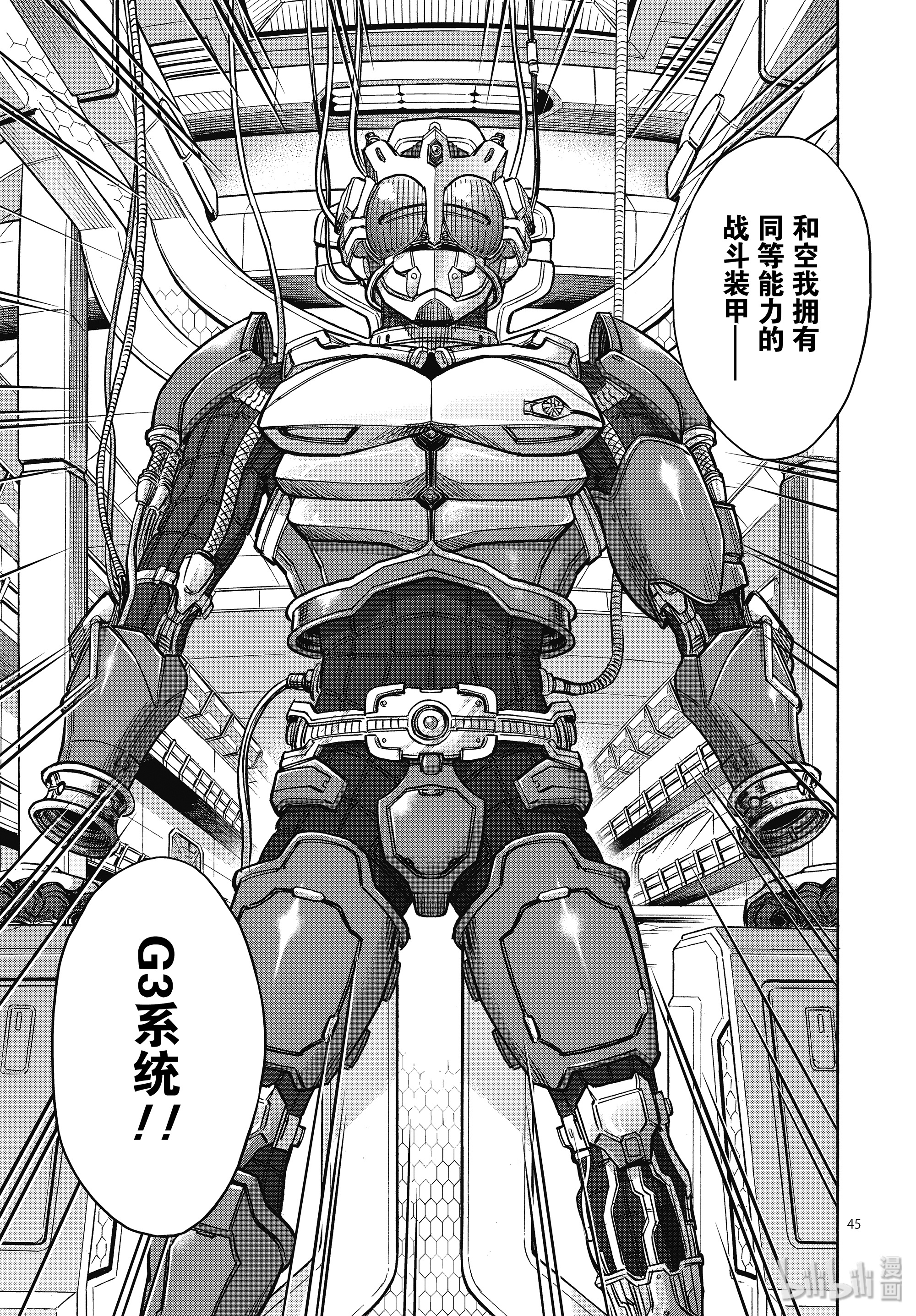 假面骑士空我（假面超人空我）63 机密