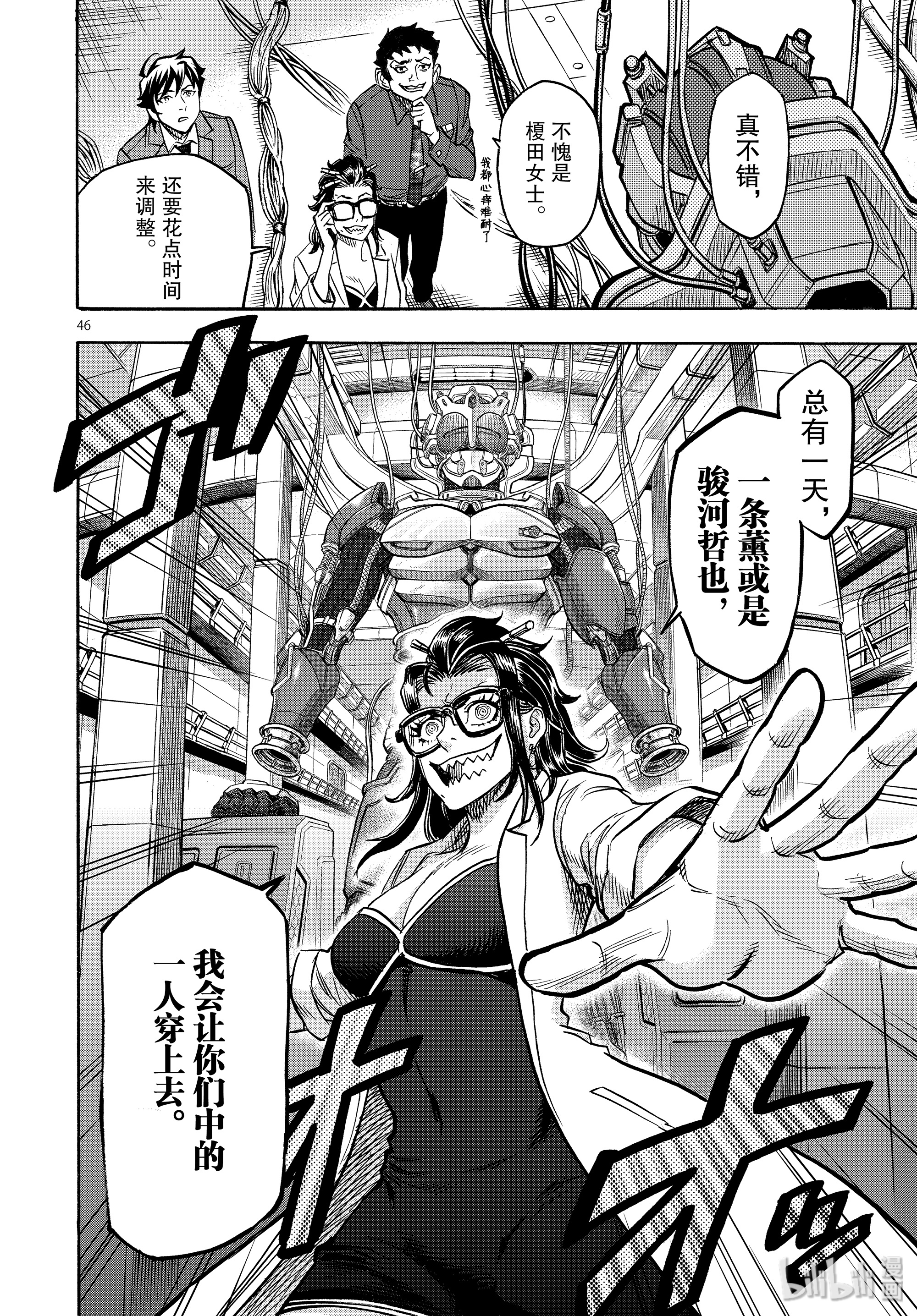 假面骑士空我（假面超人空我）63 机密