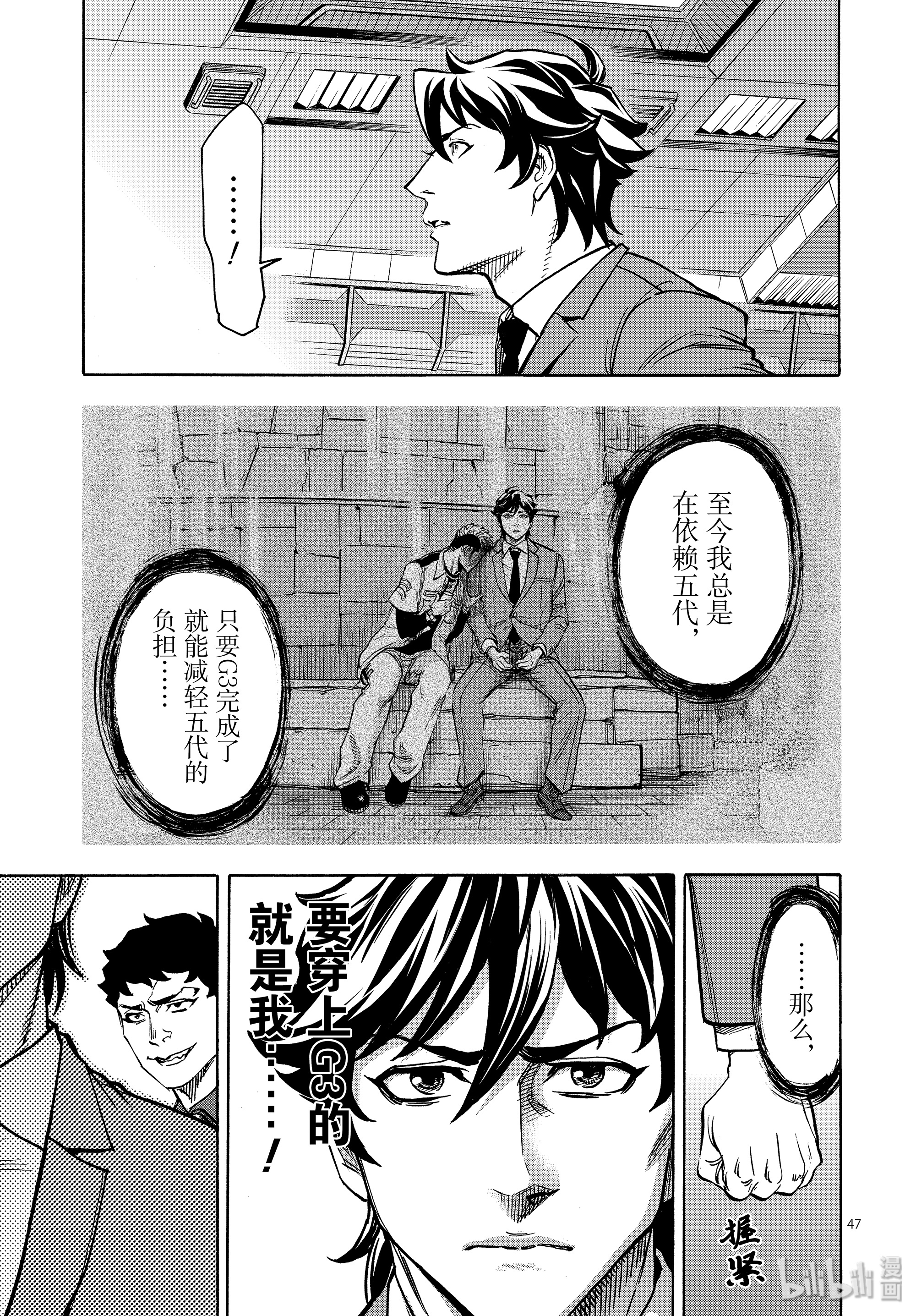 假面骑士空我（假面超人空我）63 机密