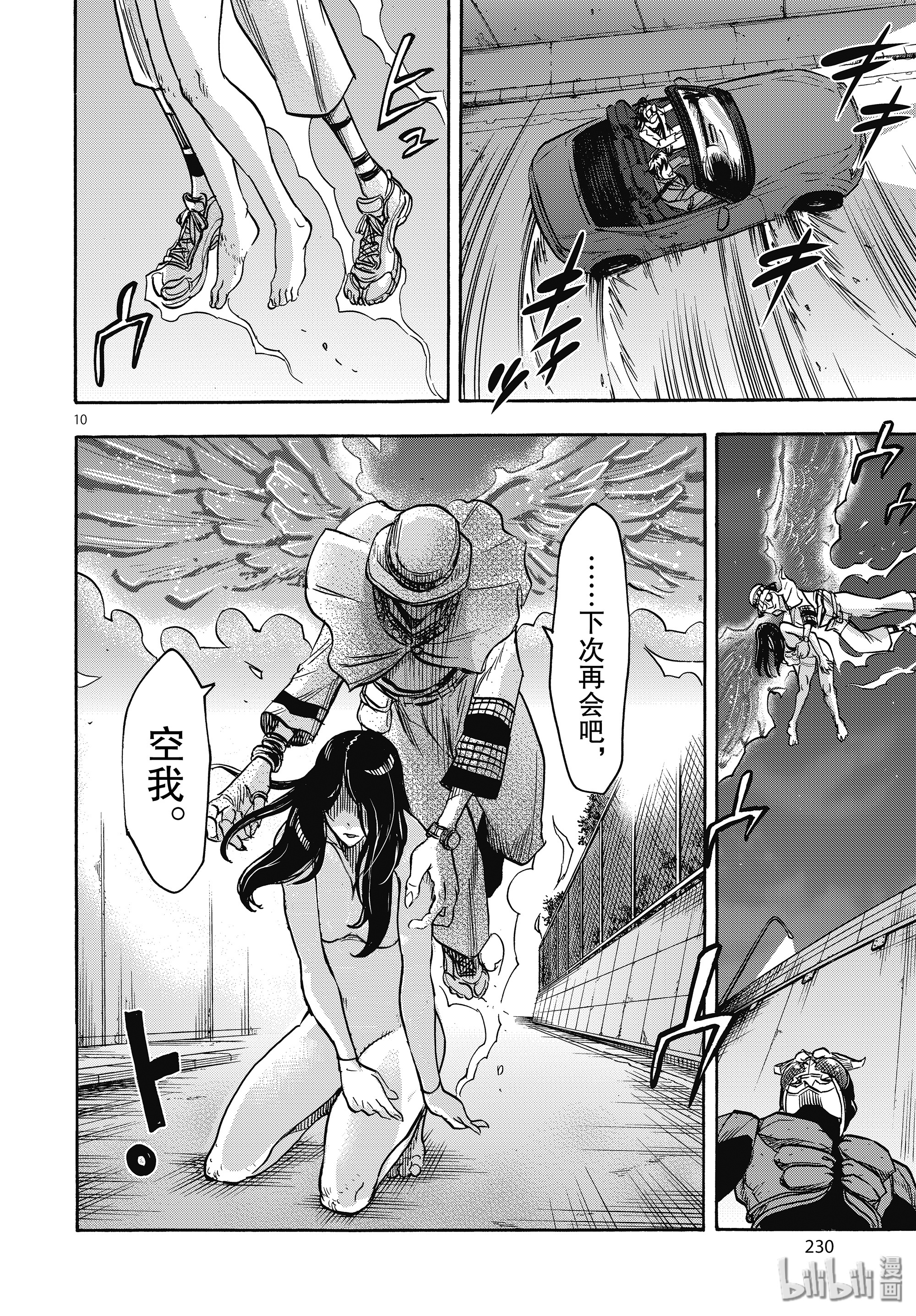 假面骑士空我（假面超人空我）63 机密