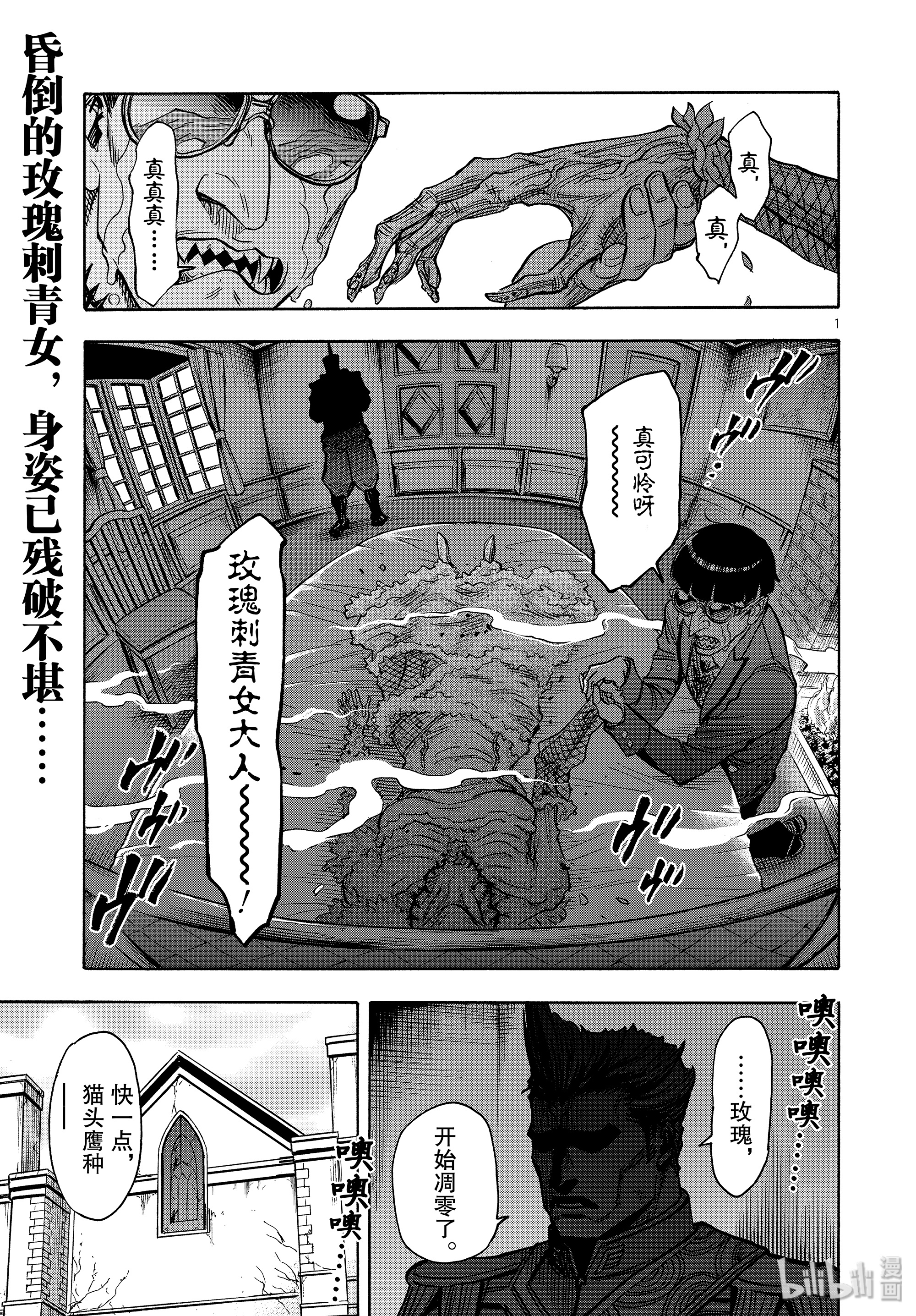 假面骑士空我（假面超人空我）64 突然