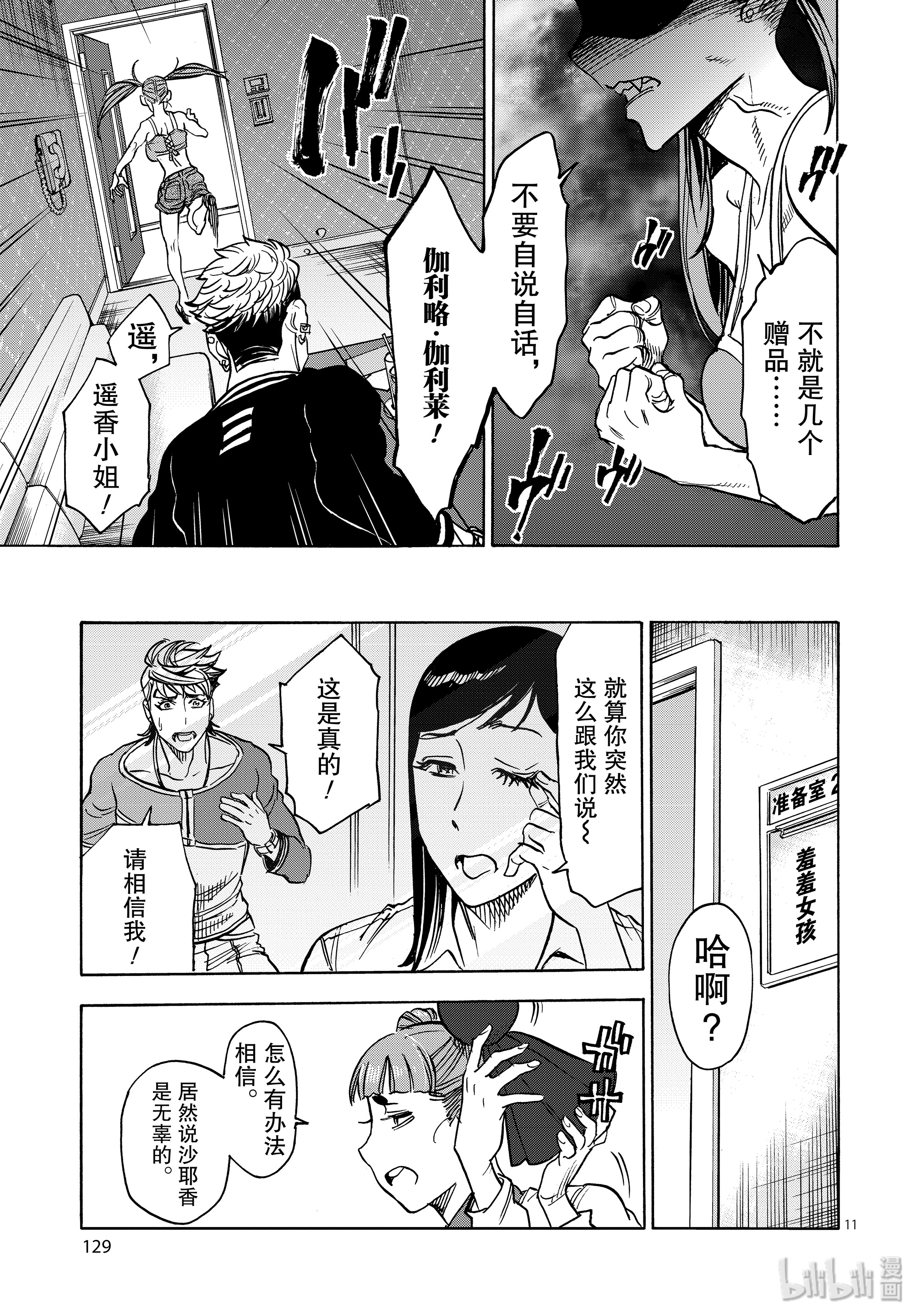 假面骑士空我（假面超人空我）64 突然