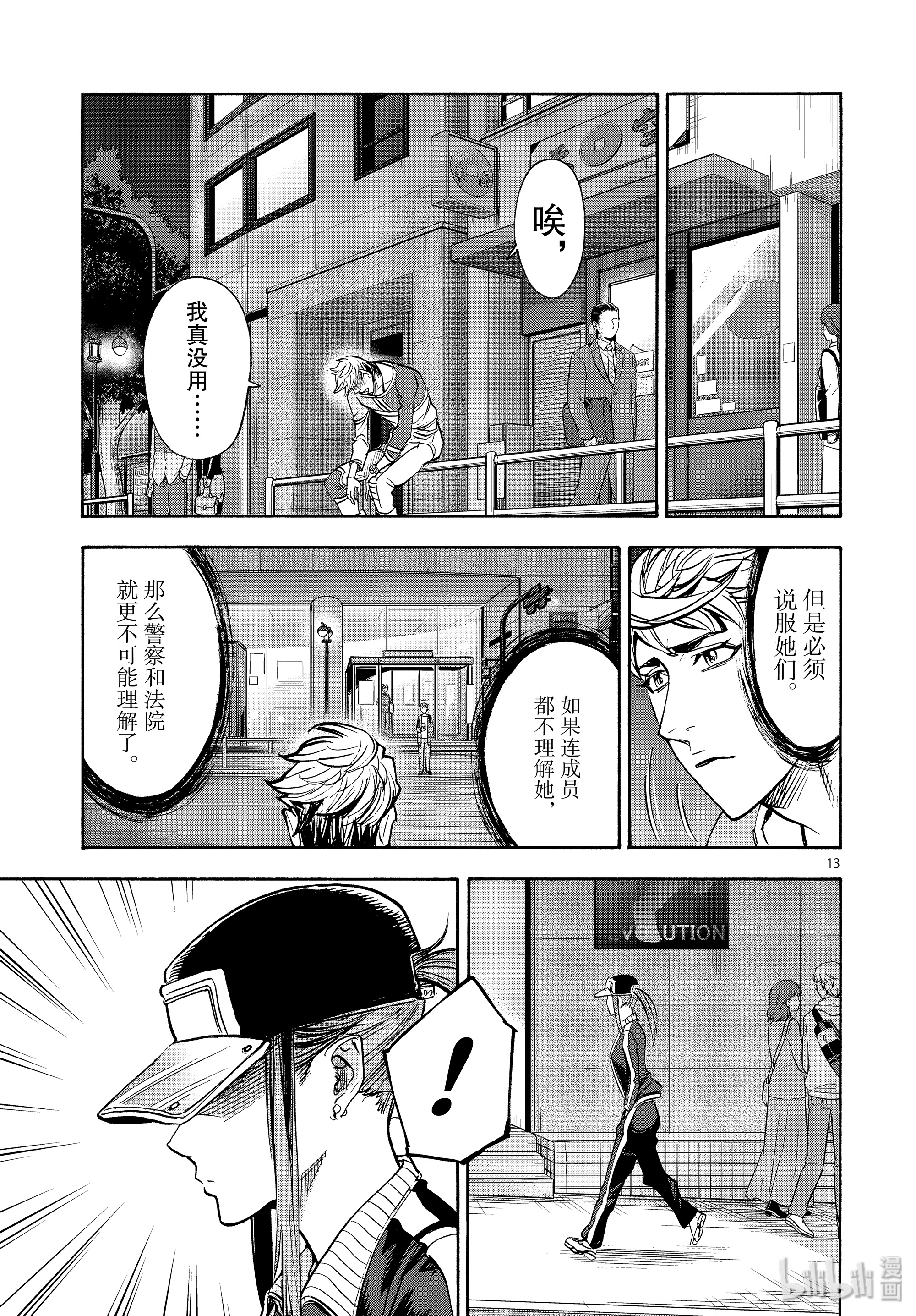 假面骑士空我（假面超人空我）64 突然