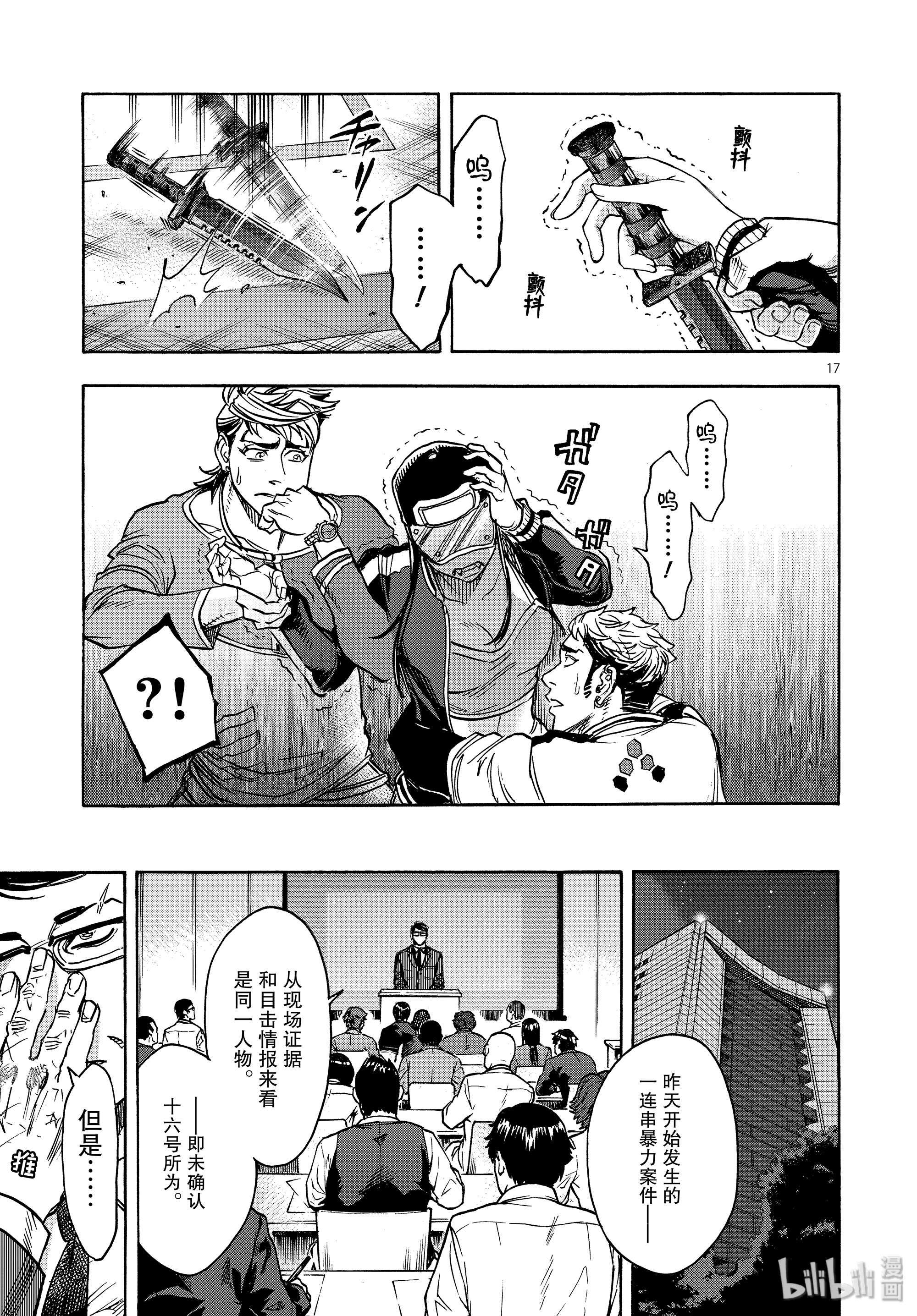 假面骑士空我（假面超人空我）64 突然