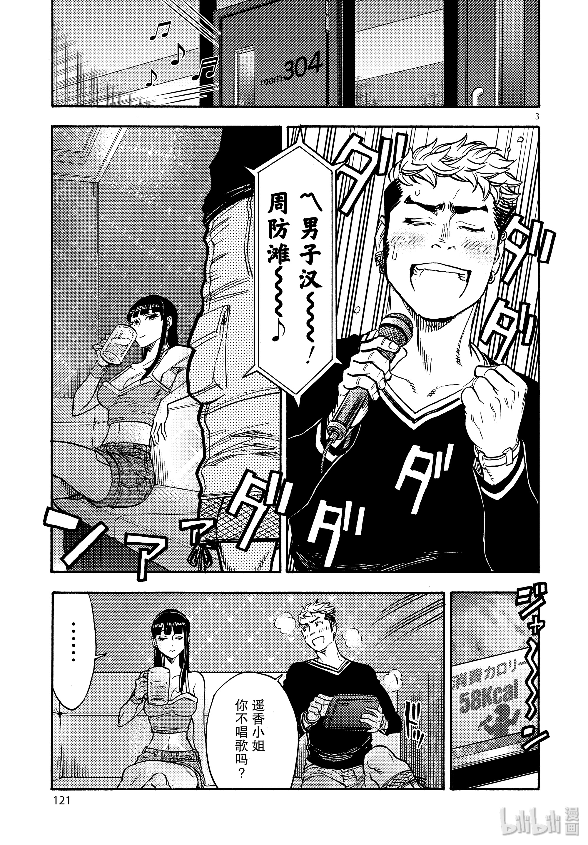 假面骑士空我（假面超人空我）64 突然