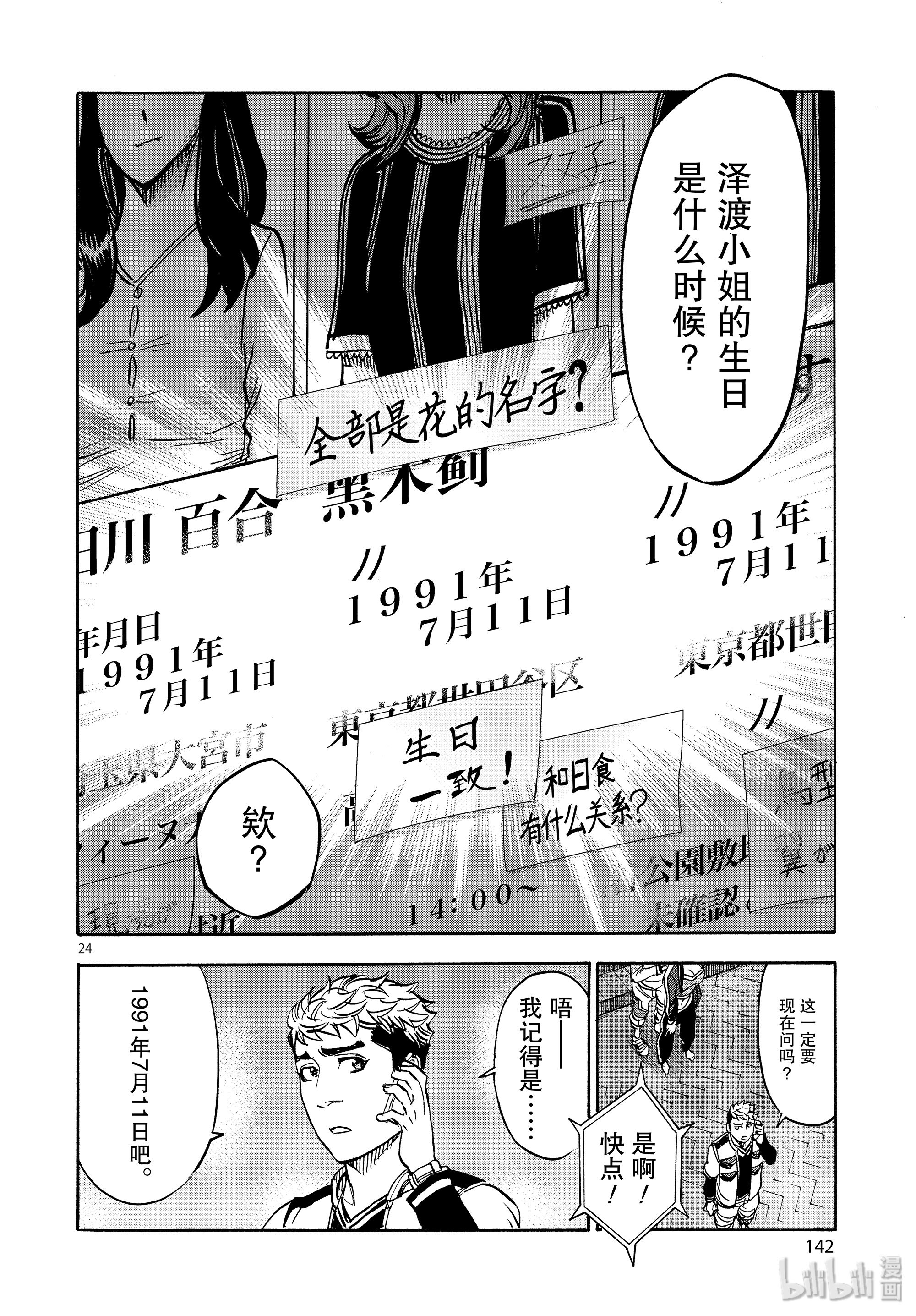 假面骑士空我（假面超人空我）64 突然