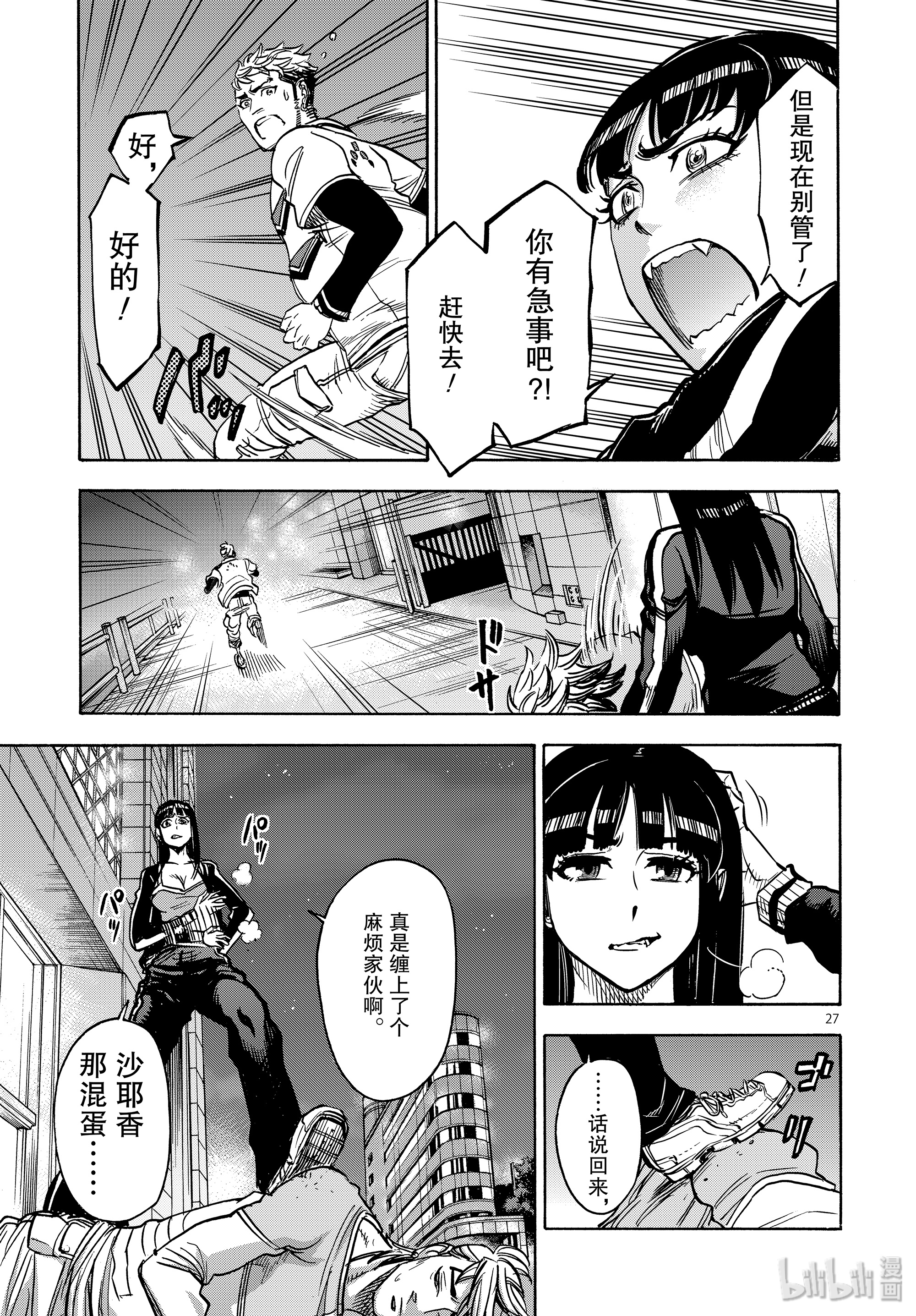 假面骑士空我（假面超人空我）64 突然