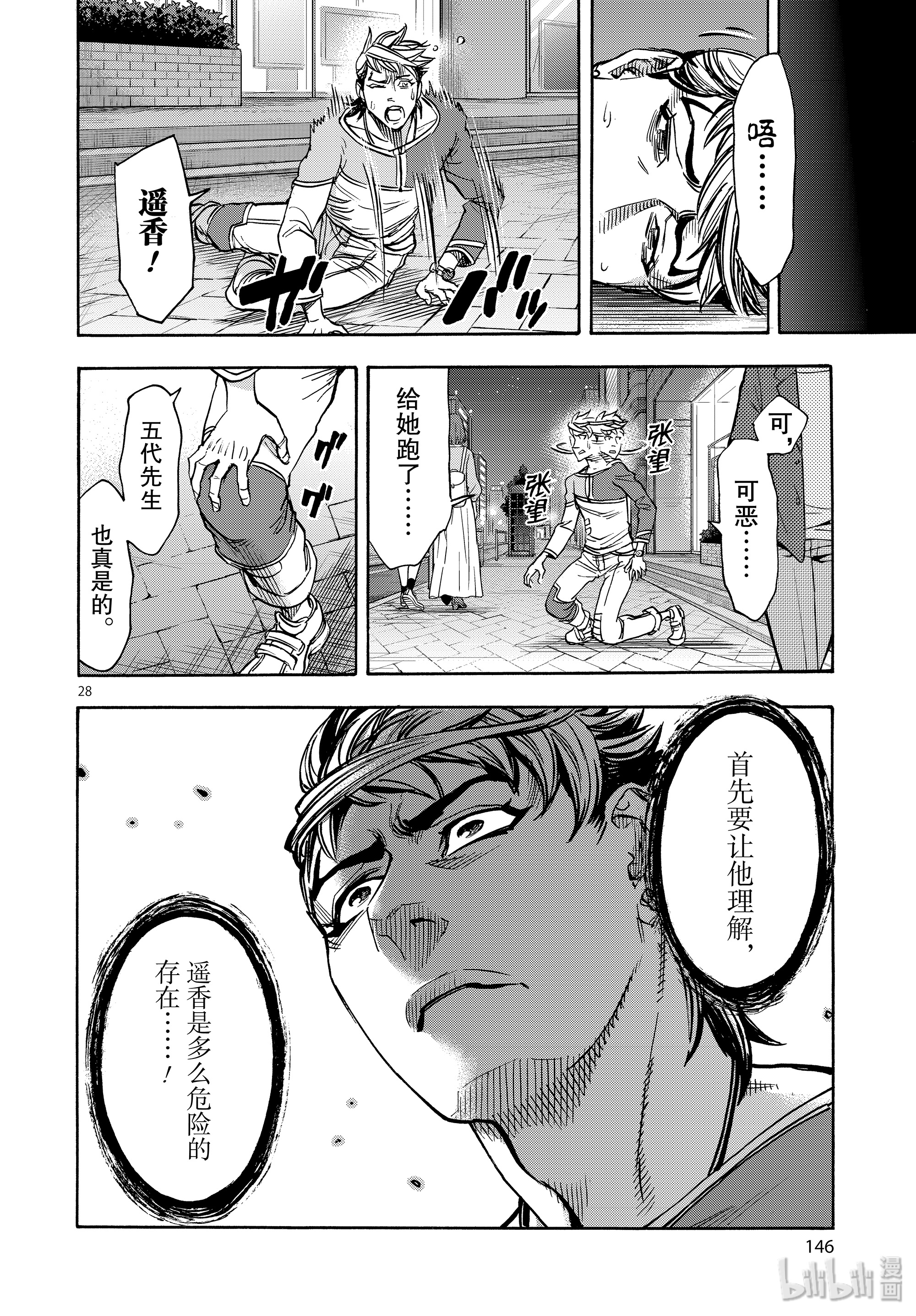 假面骑士空我（假面超人空我）64 突然