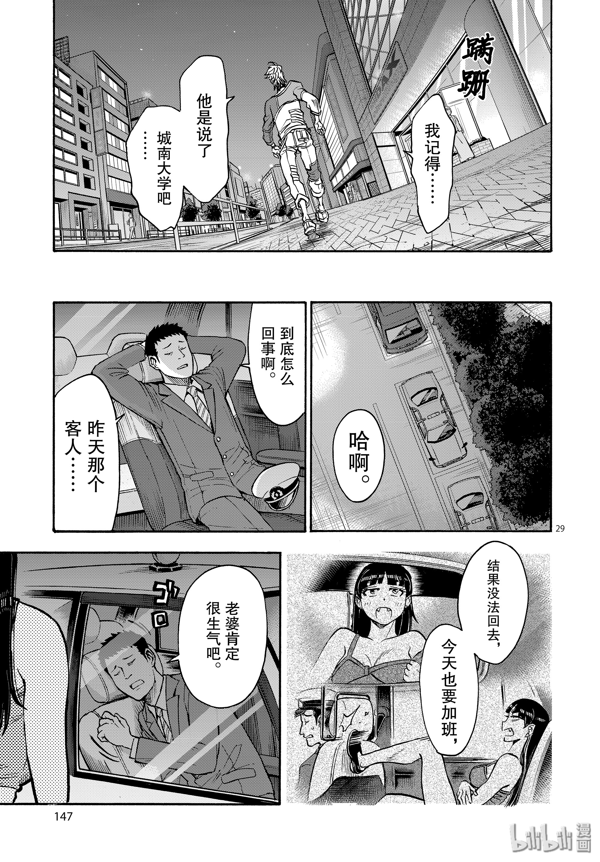 假面骑士空我（假面超人空我）64 突然