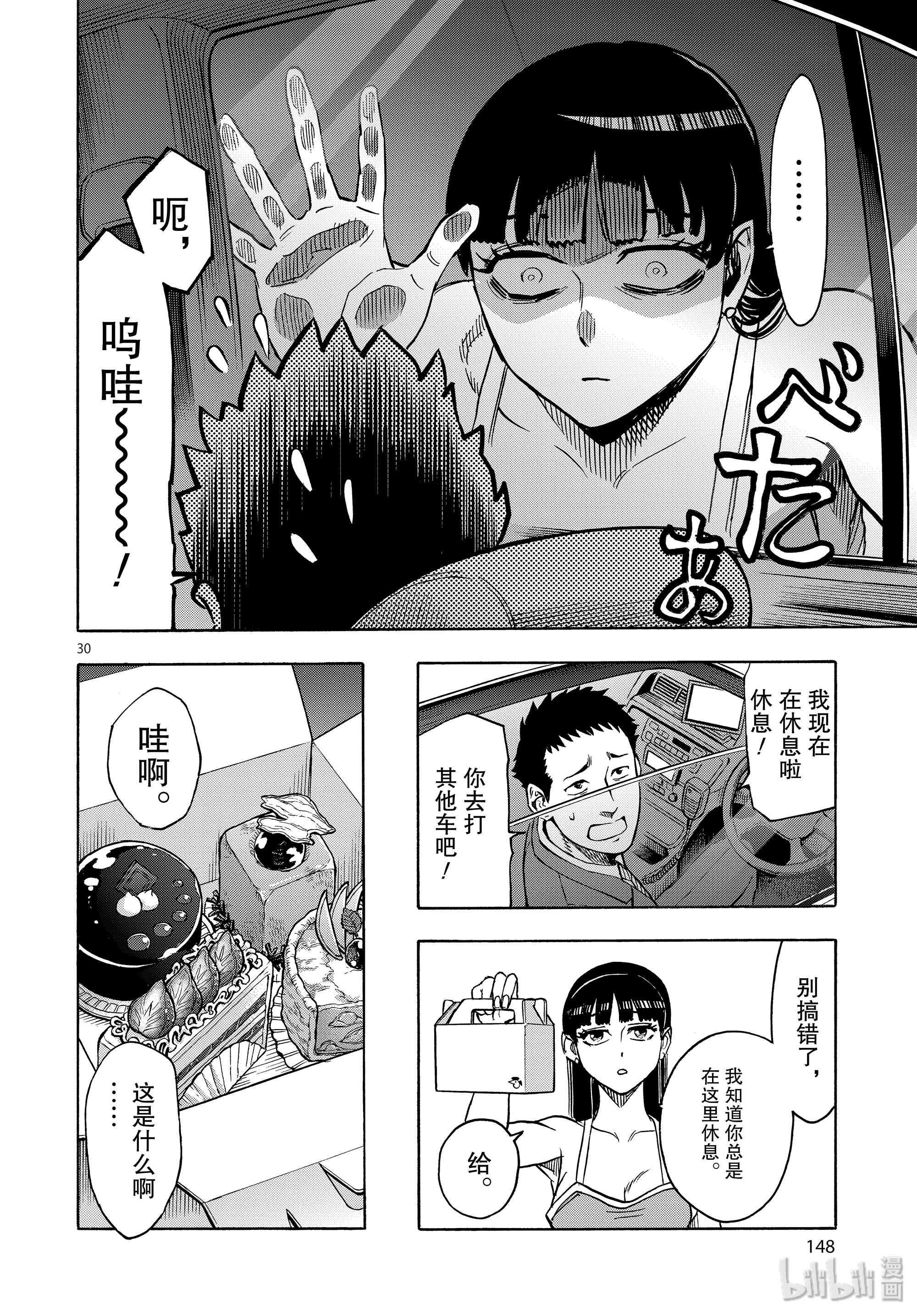 假面骑士空我（假面超人空我）64 突然